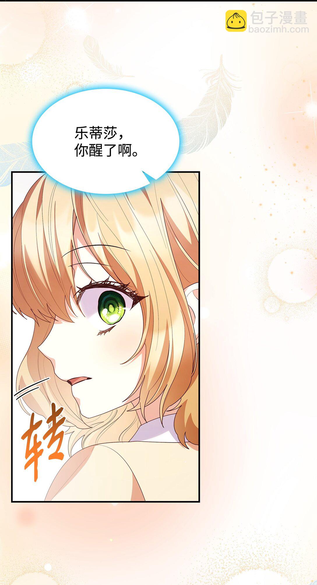 74 觉醒(1/2)-第74话