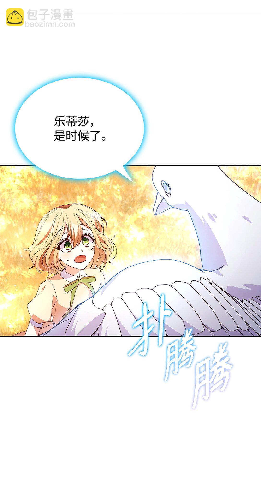 74 觉醒(1/2)-第74话