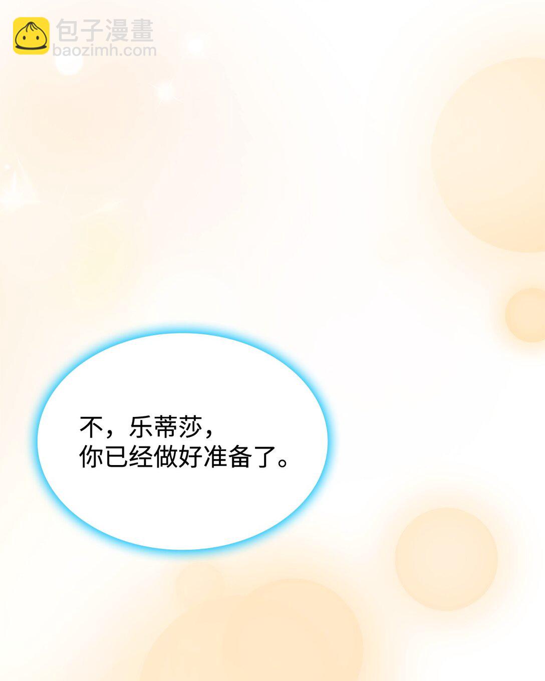 74 觉醒(1/2)-第74话