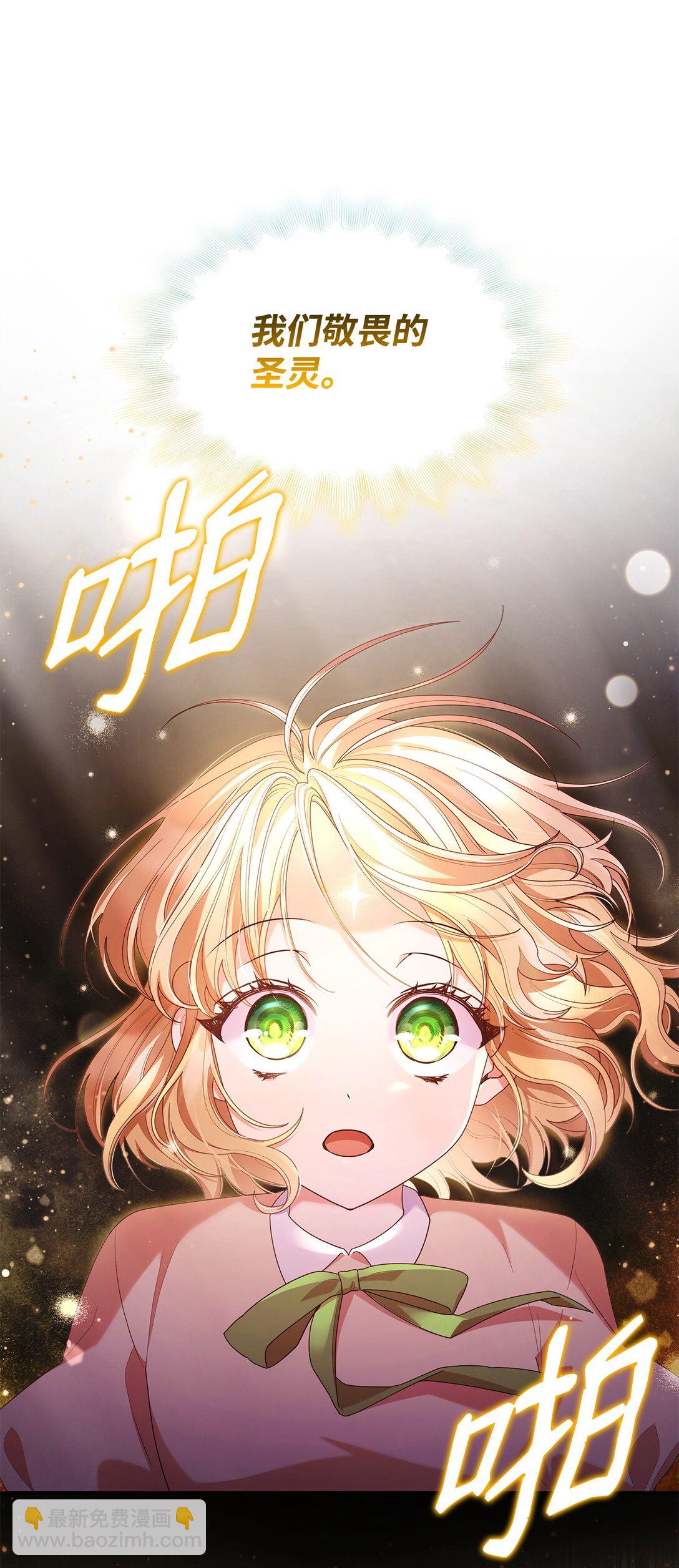 74 觉醒(1/2)-第74话