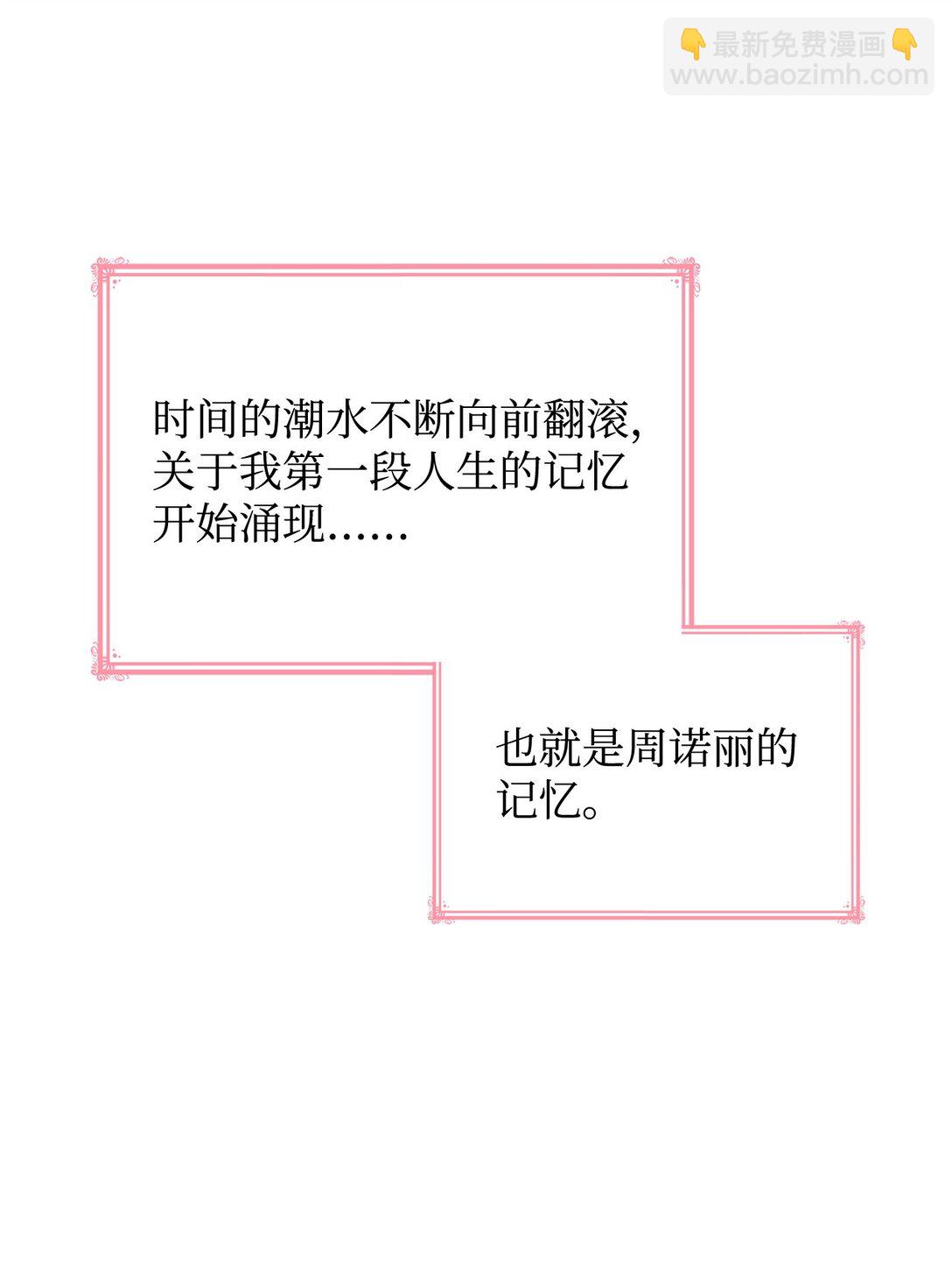 76 故事的开始(1/2)-第76话