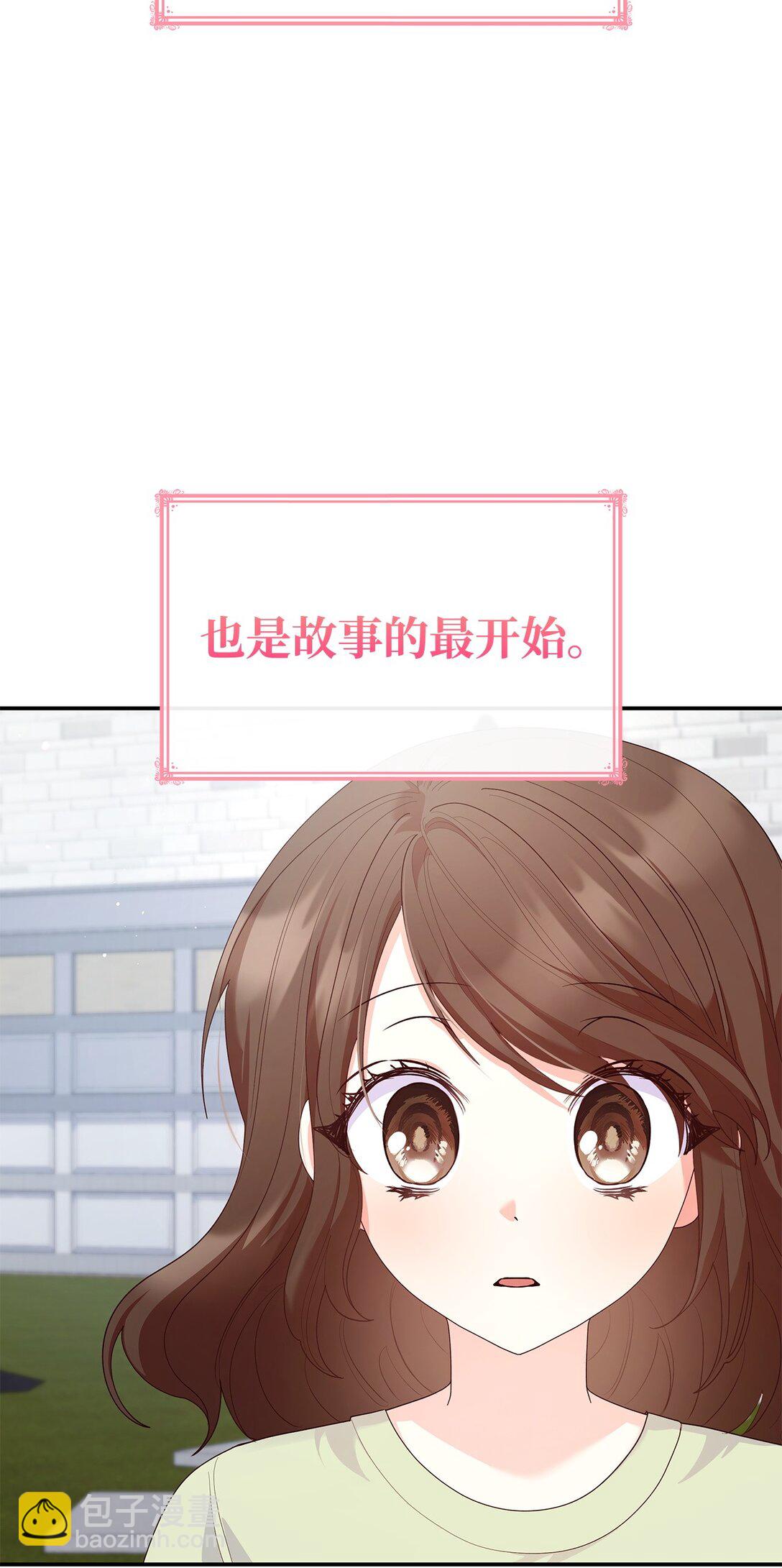 76 故事的开始(1/2)-第76话