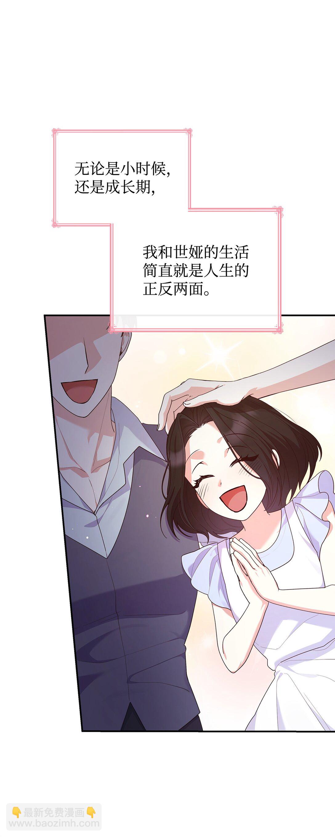 76 故事的开始(1/2)-第76话