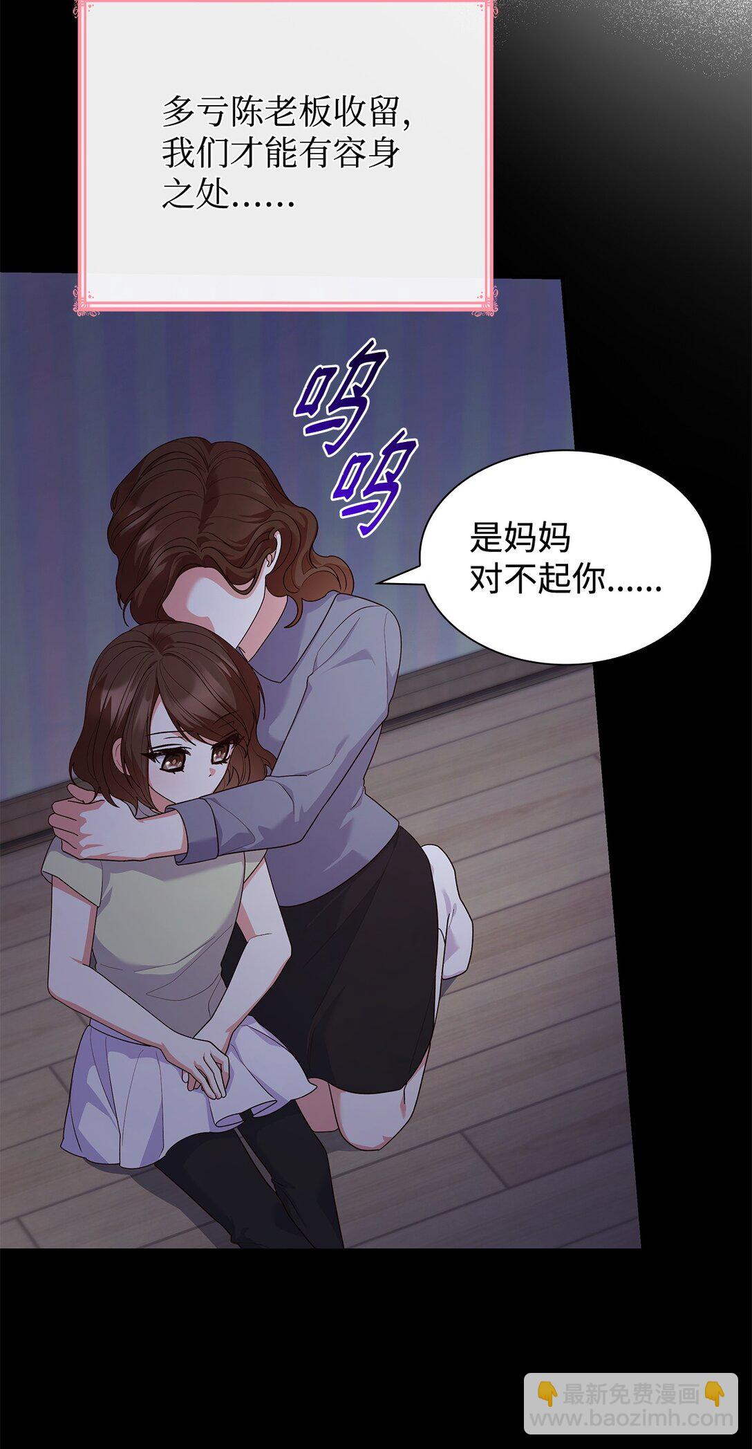 76 故事的开始(1/2)-第76话