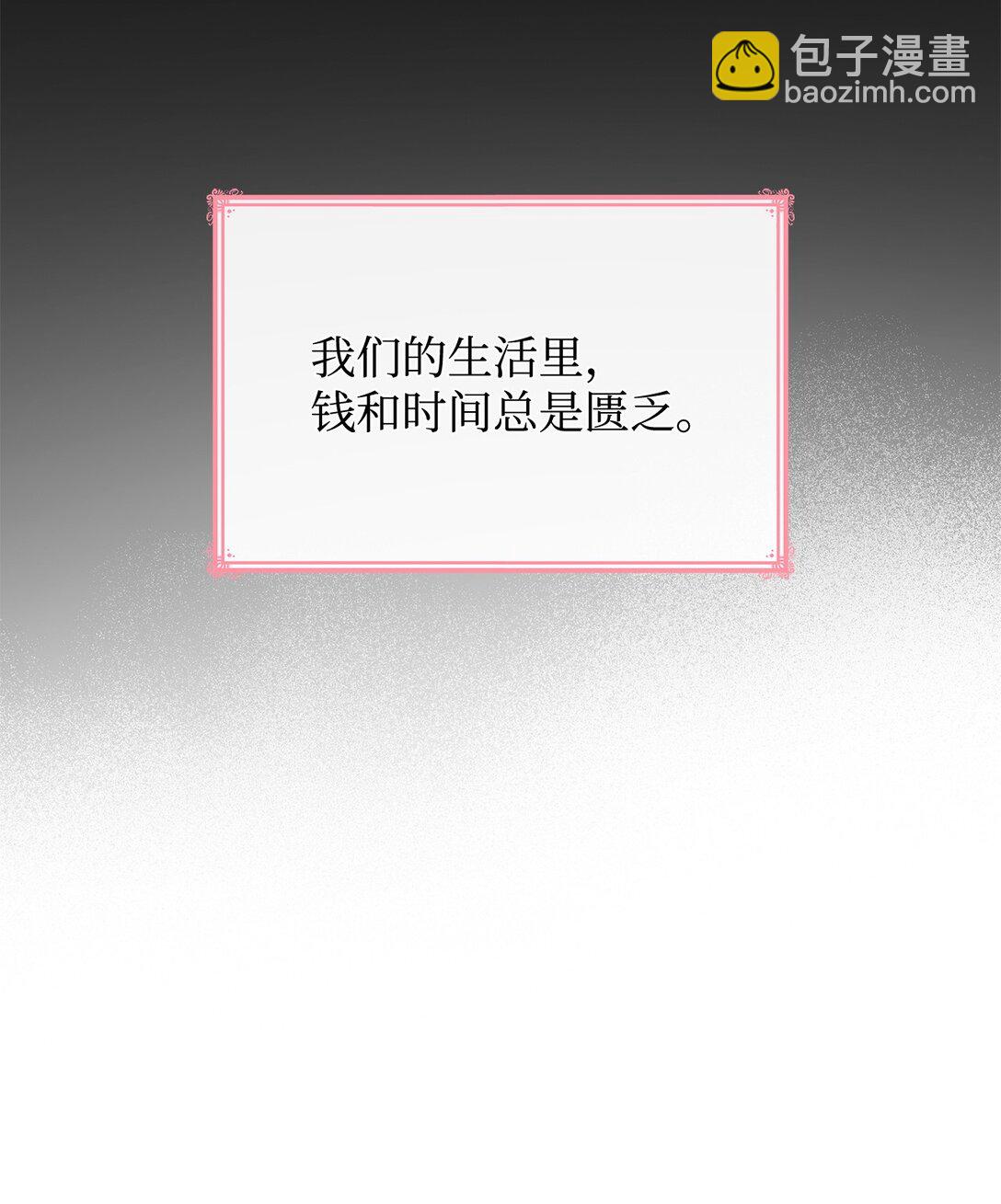 76 故事的开始(1/2)-第76话