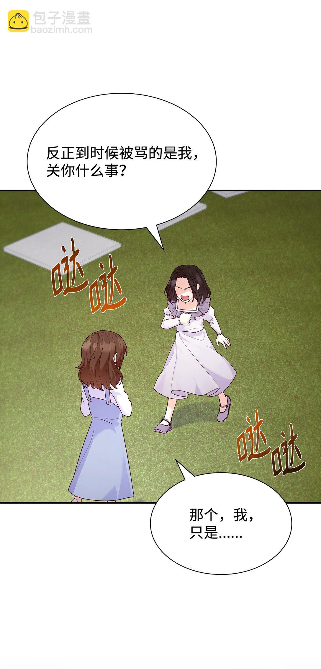 76 故事的开始(1/2)-第76话