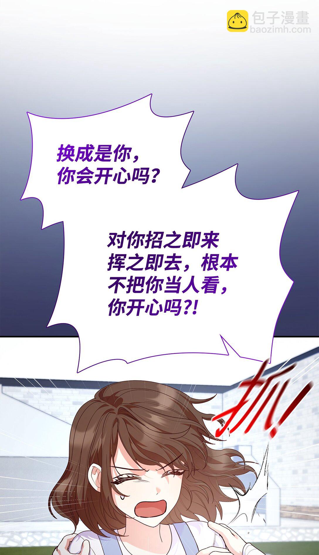 76 故事的开始(1/2)-第76话