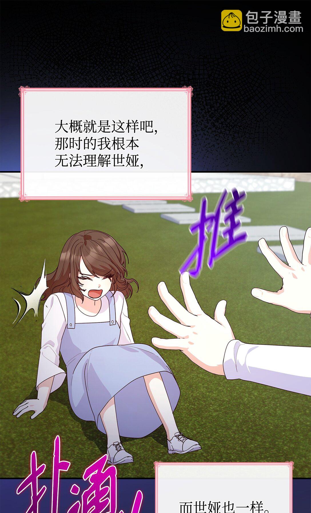 76 故事的开始(1/2)-第76话