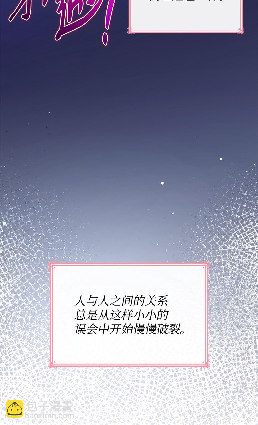 76 故事的开始(1/2)-第76话