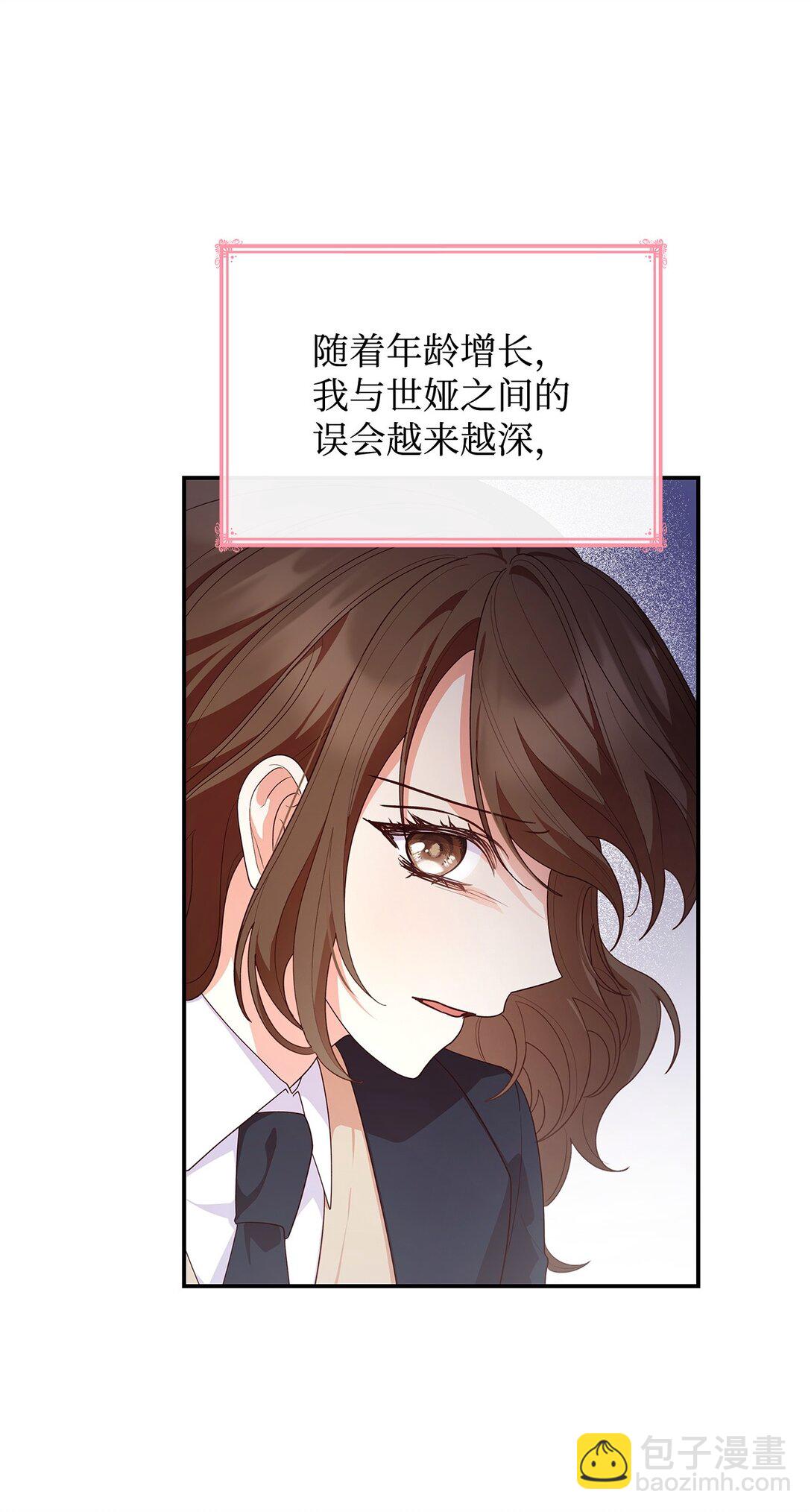 76 故事的开始(1/2)-第76话