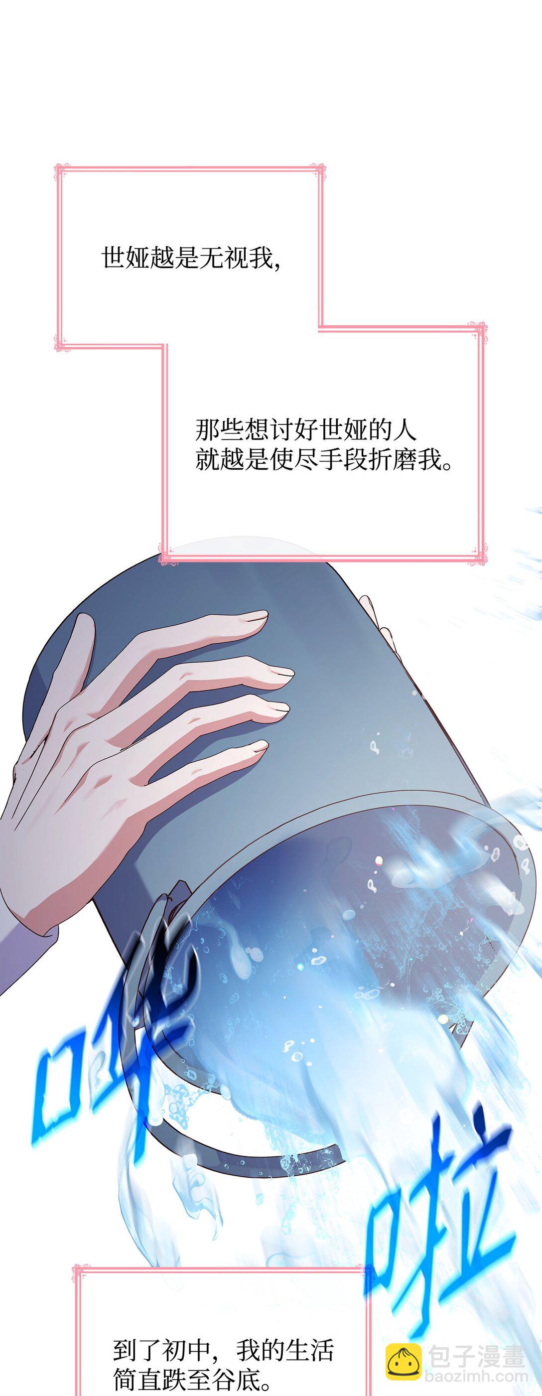 76 故事的开始(1/2)-第76话