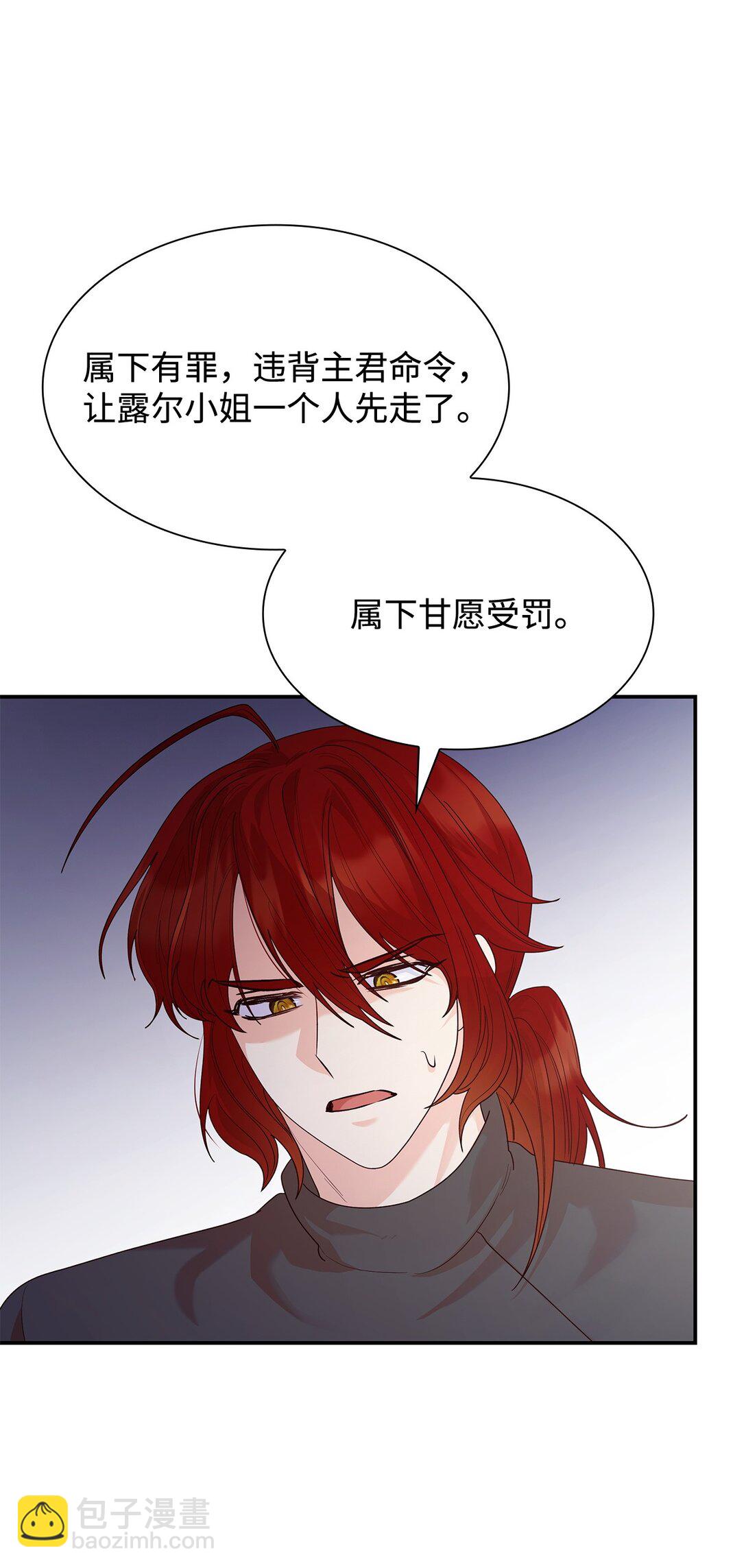 76 故事的开始(1/2)-第76话