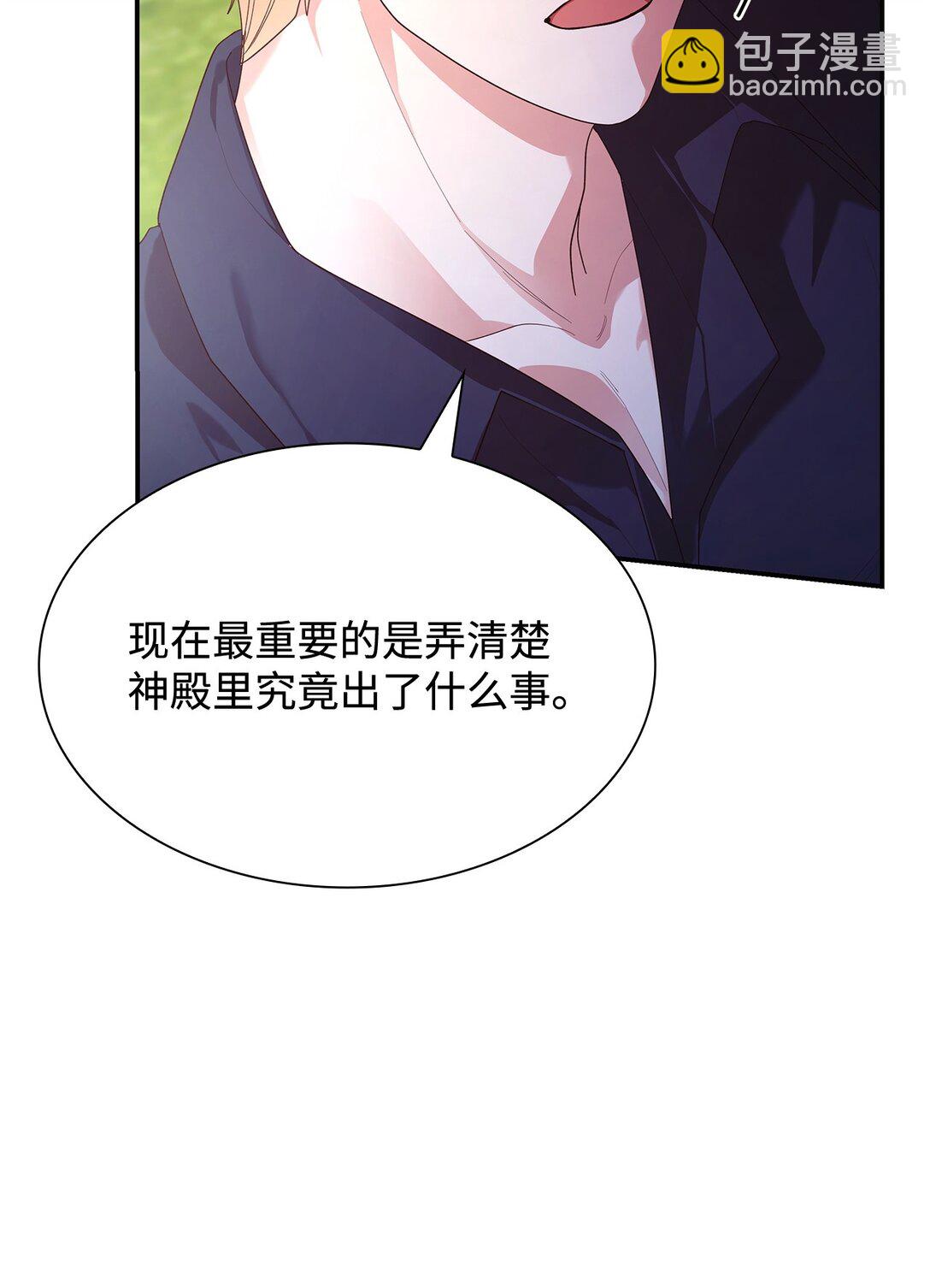 76 故事的开始(1/2)-第76话