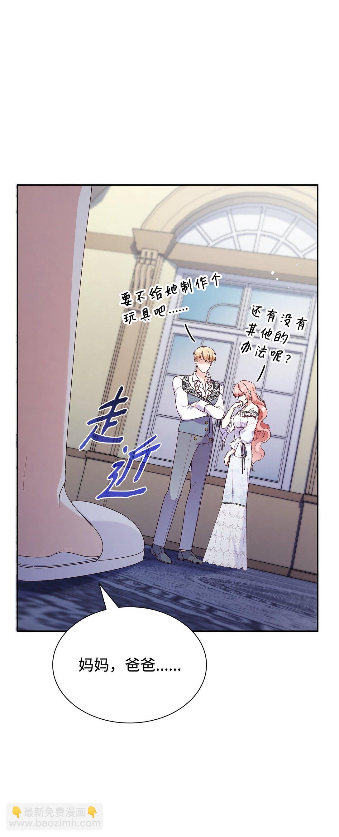 82 甜美的白日梦(1/2)-第82话