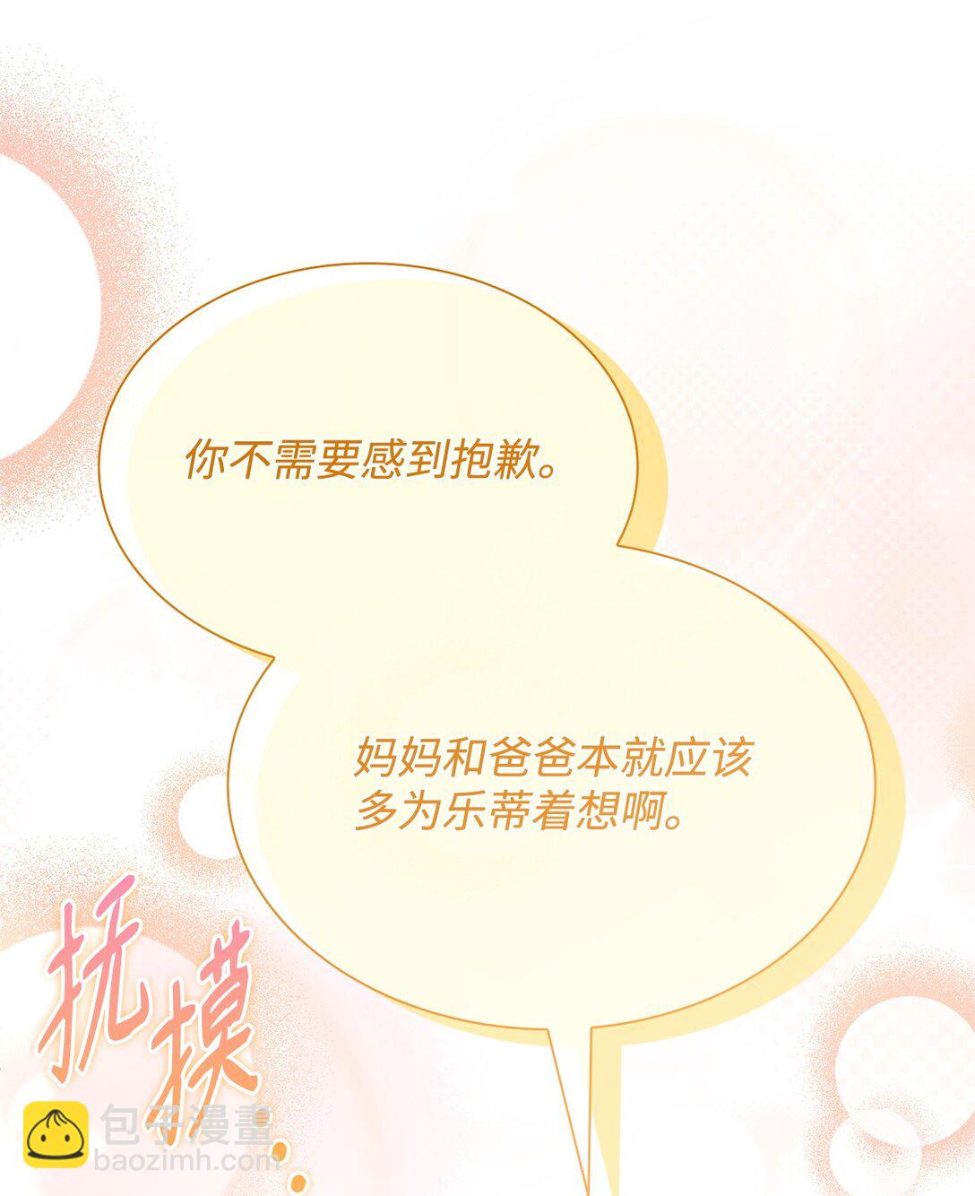 82 甜美的白日梦(1/2)-第82话