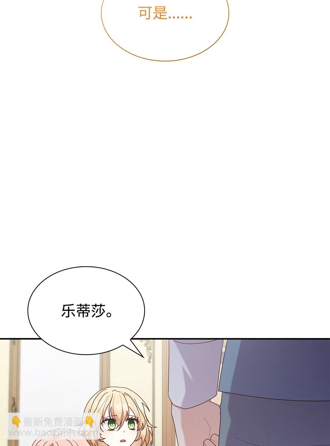 82 甜美的白日梦(1/2)-第82话