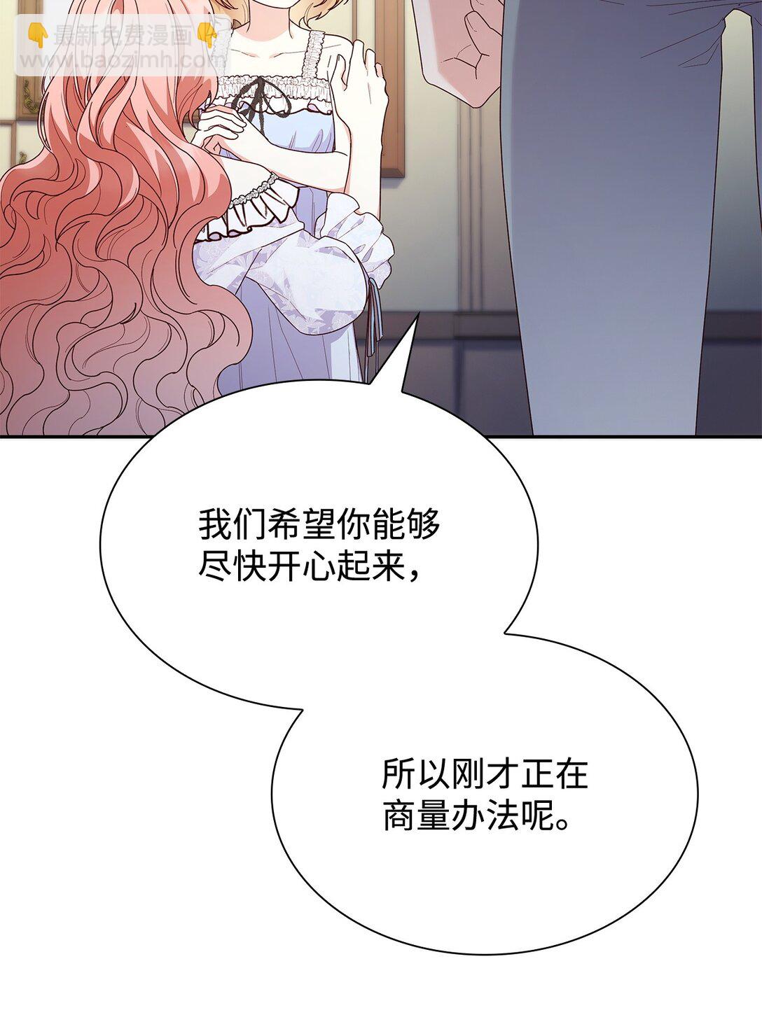 82 甜美的白日梦(1/2)-第82话