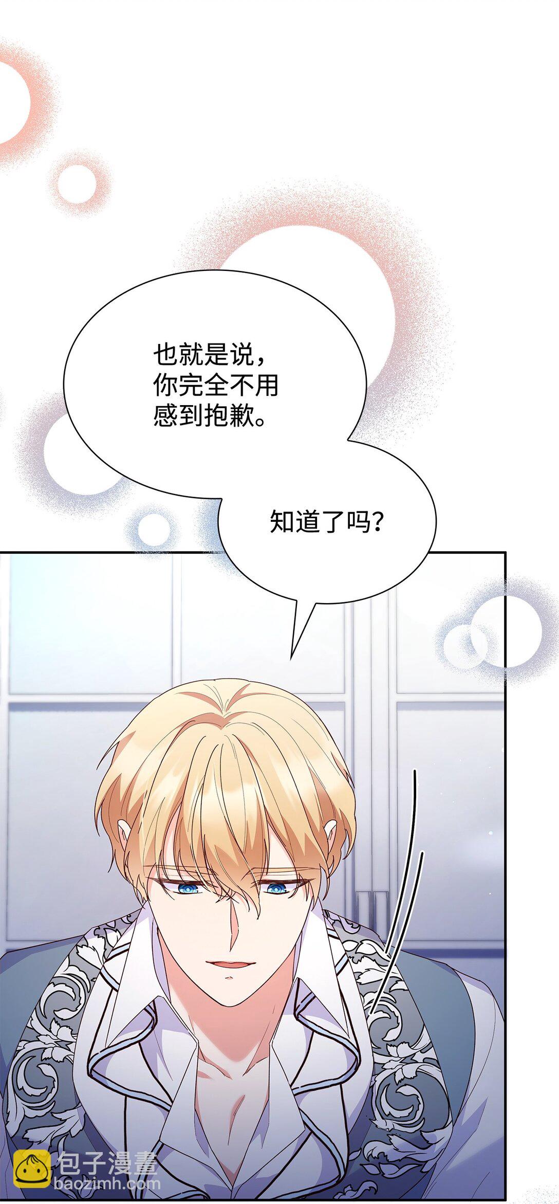 82 甜美的白日梦(1/2)-第82话