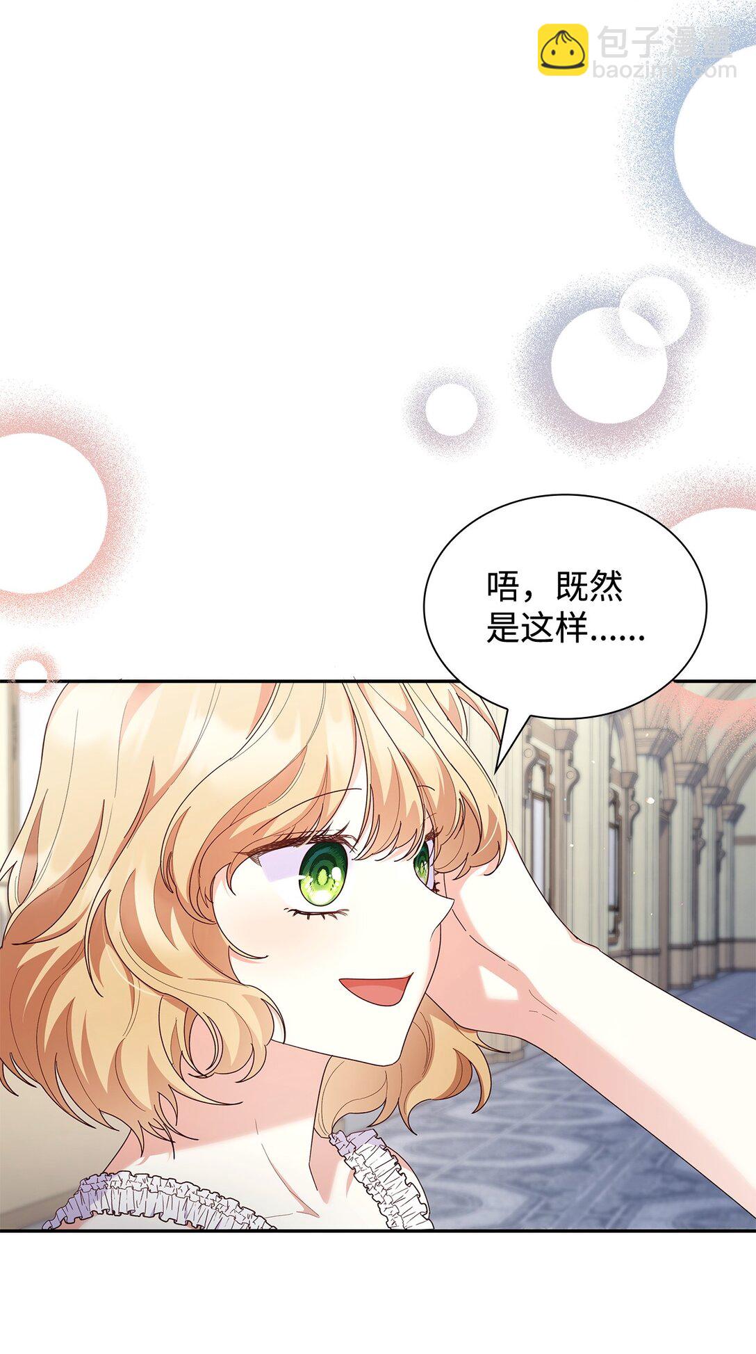 82 甜美的白日梦(1/2)-第82话