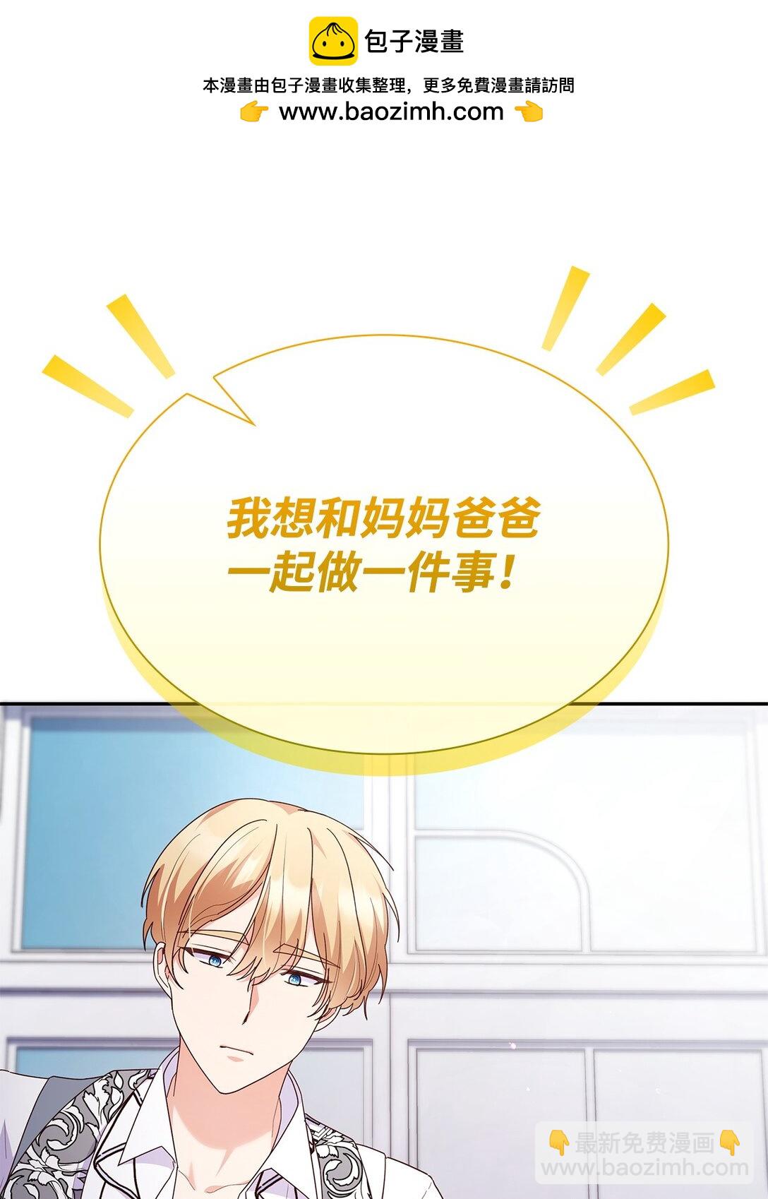 82 甜美的白日梦(1/2)-第82话