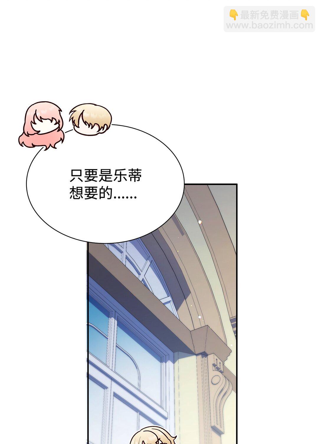 82 甜美的白日梦(1/2)-第82话