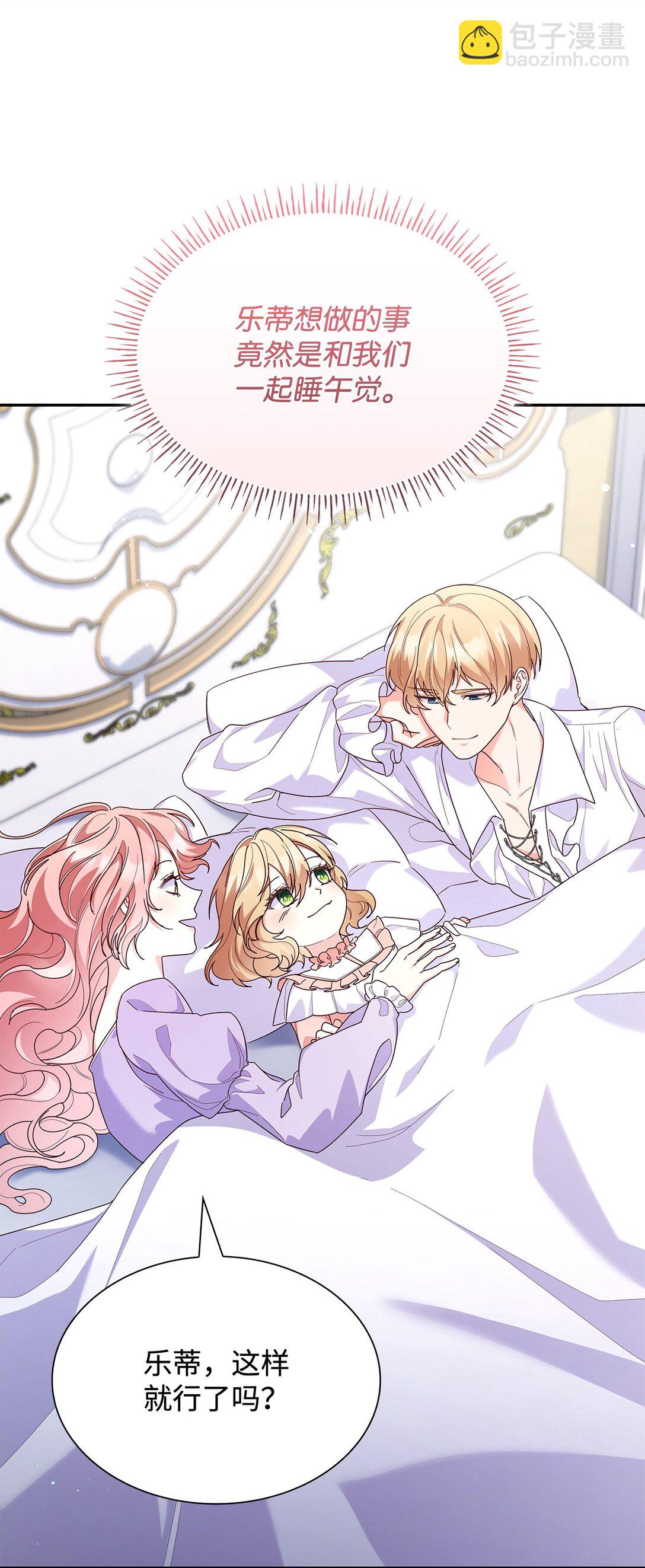 82 甜美的白日梦(1/2)-第82话