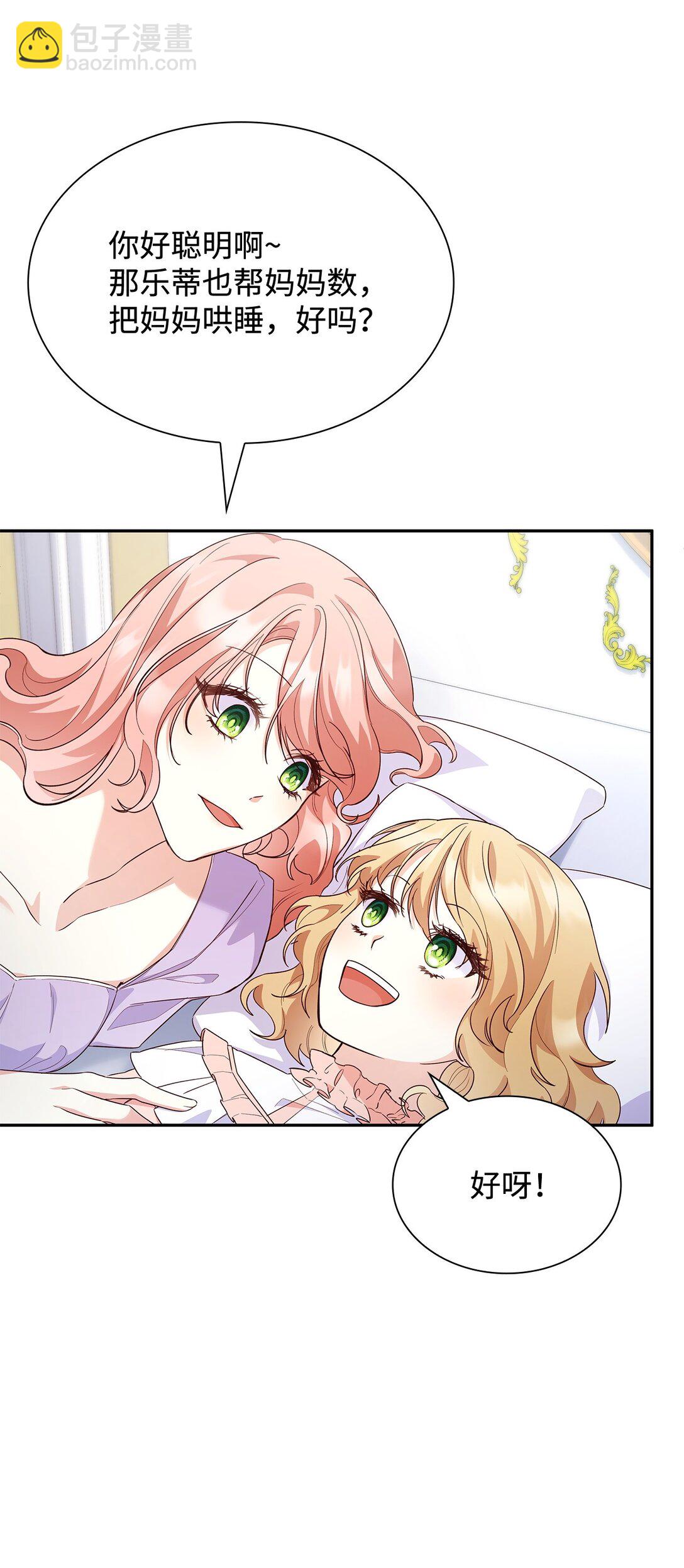 82 甜美的白日梦(1/2)-第82话