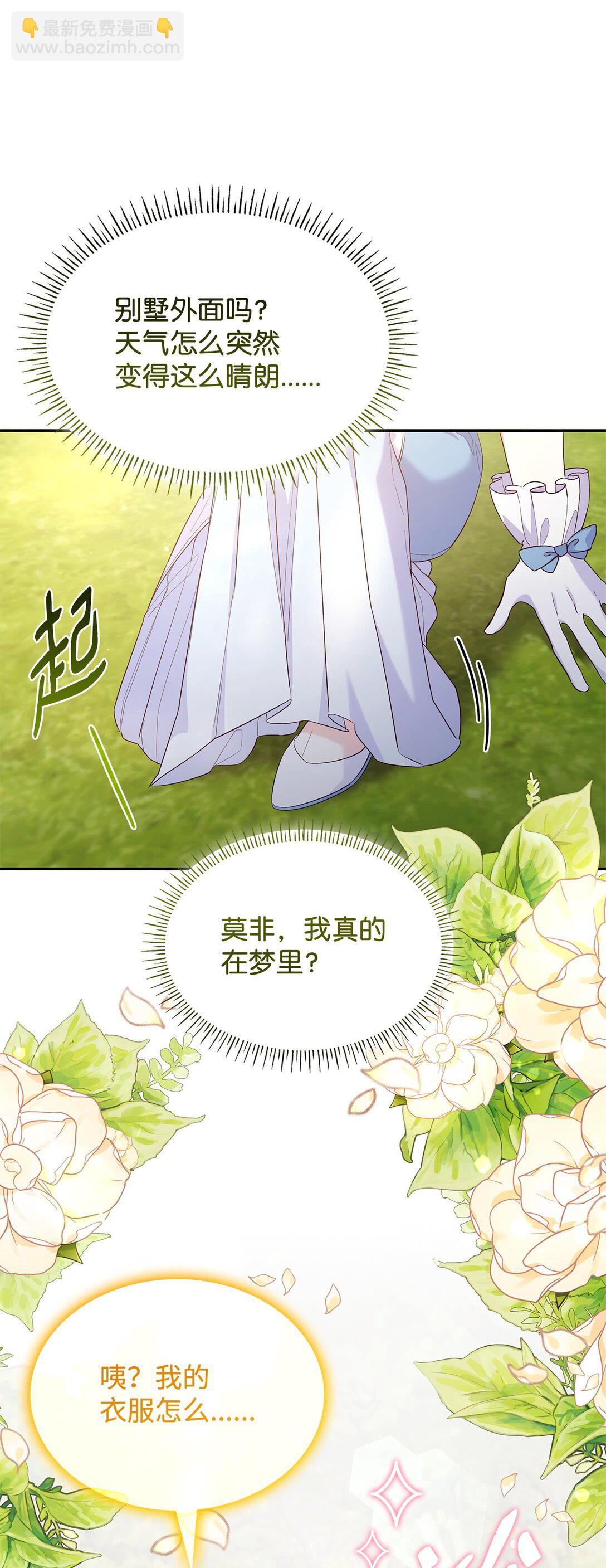 82 甜美的白日梦(1/2)-第82话