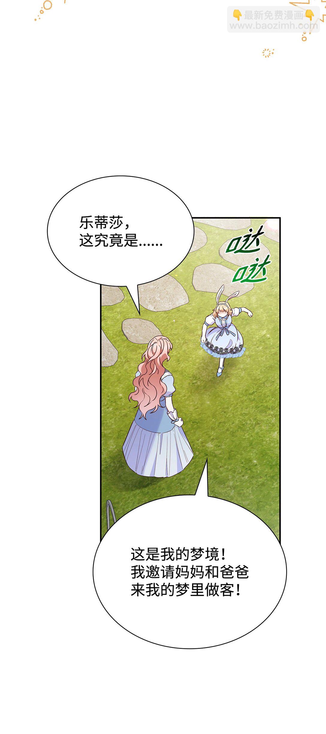 82 甜美的白日梦(1/2)-第82话