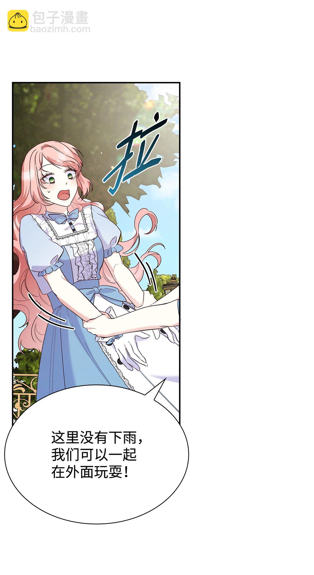 82 甜美的白日梦(1/2)-第82话