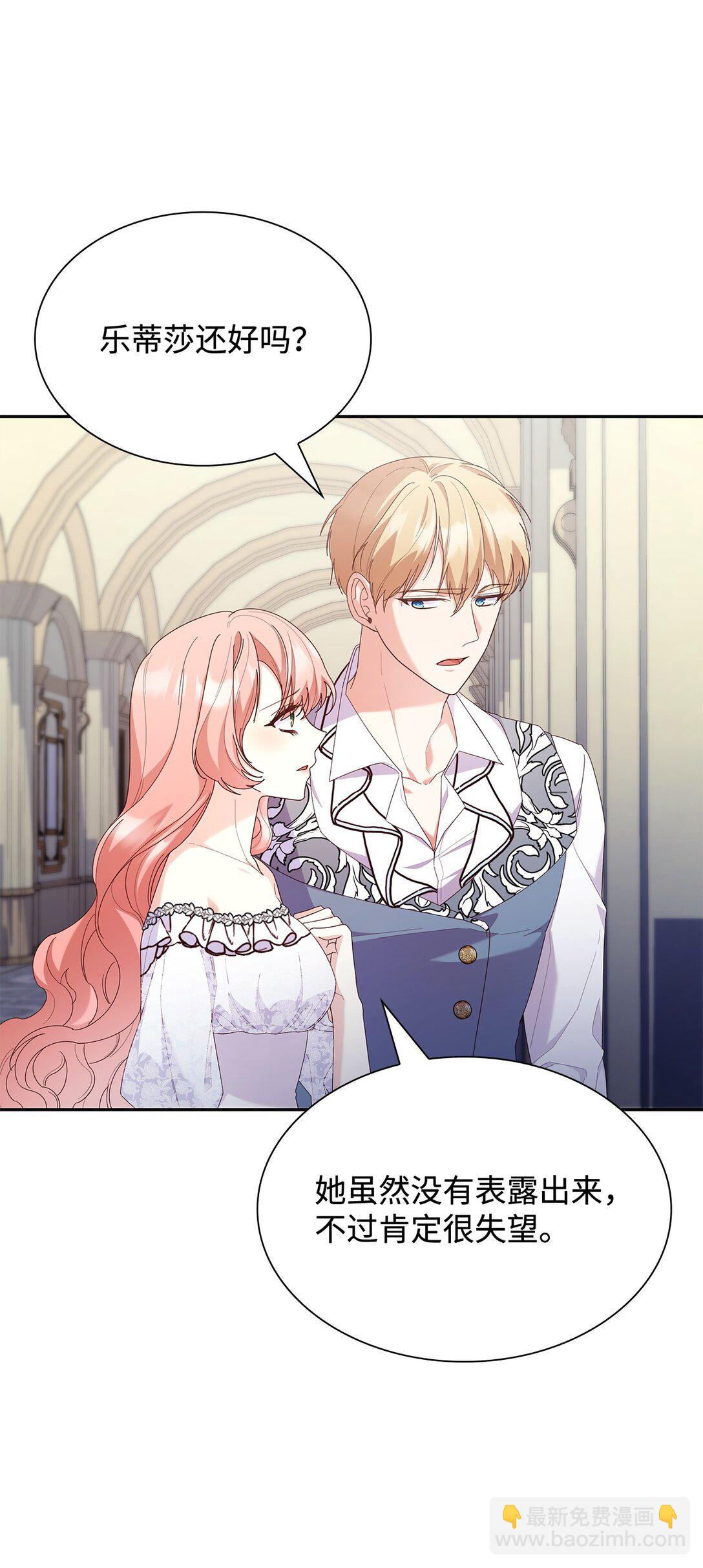 82 甜美的白日梦(1/2)-第82话