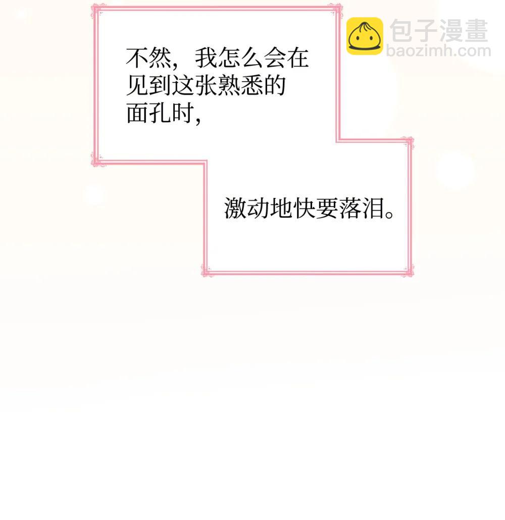 84 新的祝福(1/2)-第84话