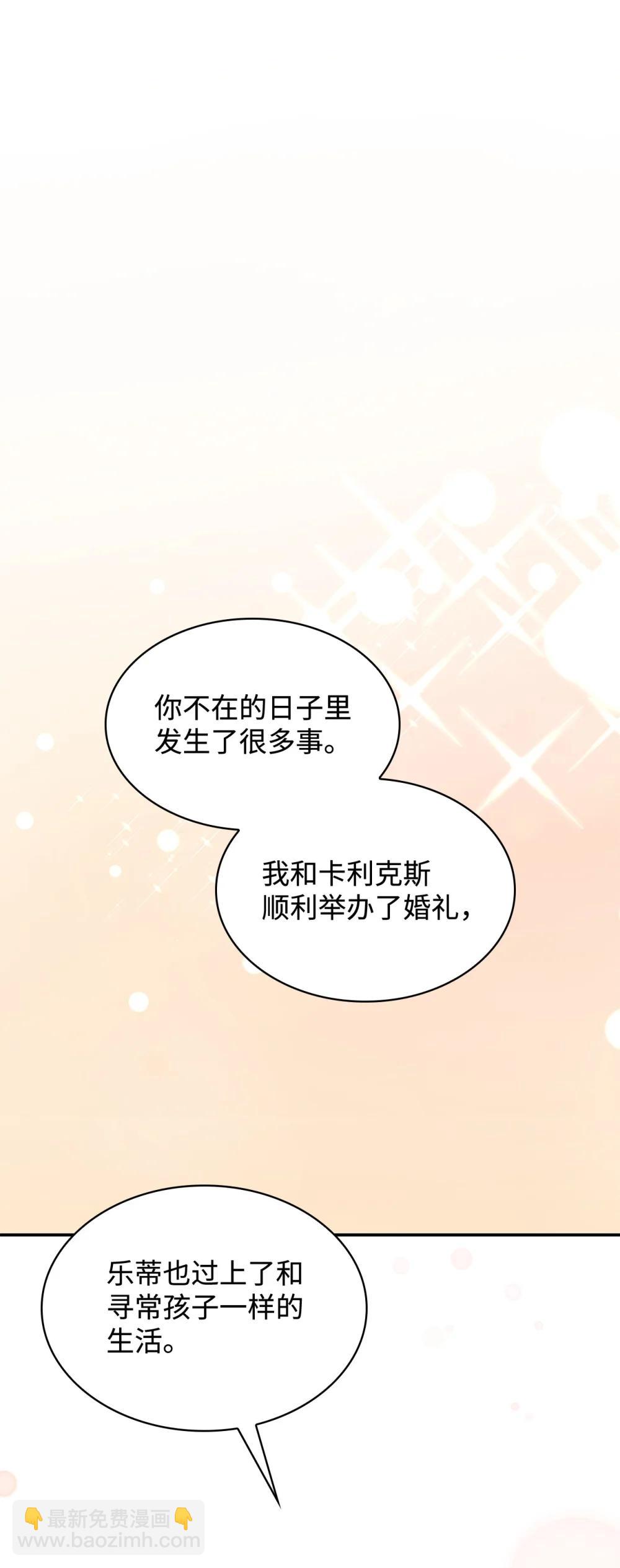 84 新的祝福(1/2)-第84话