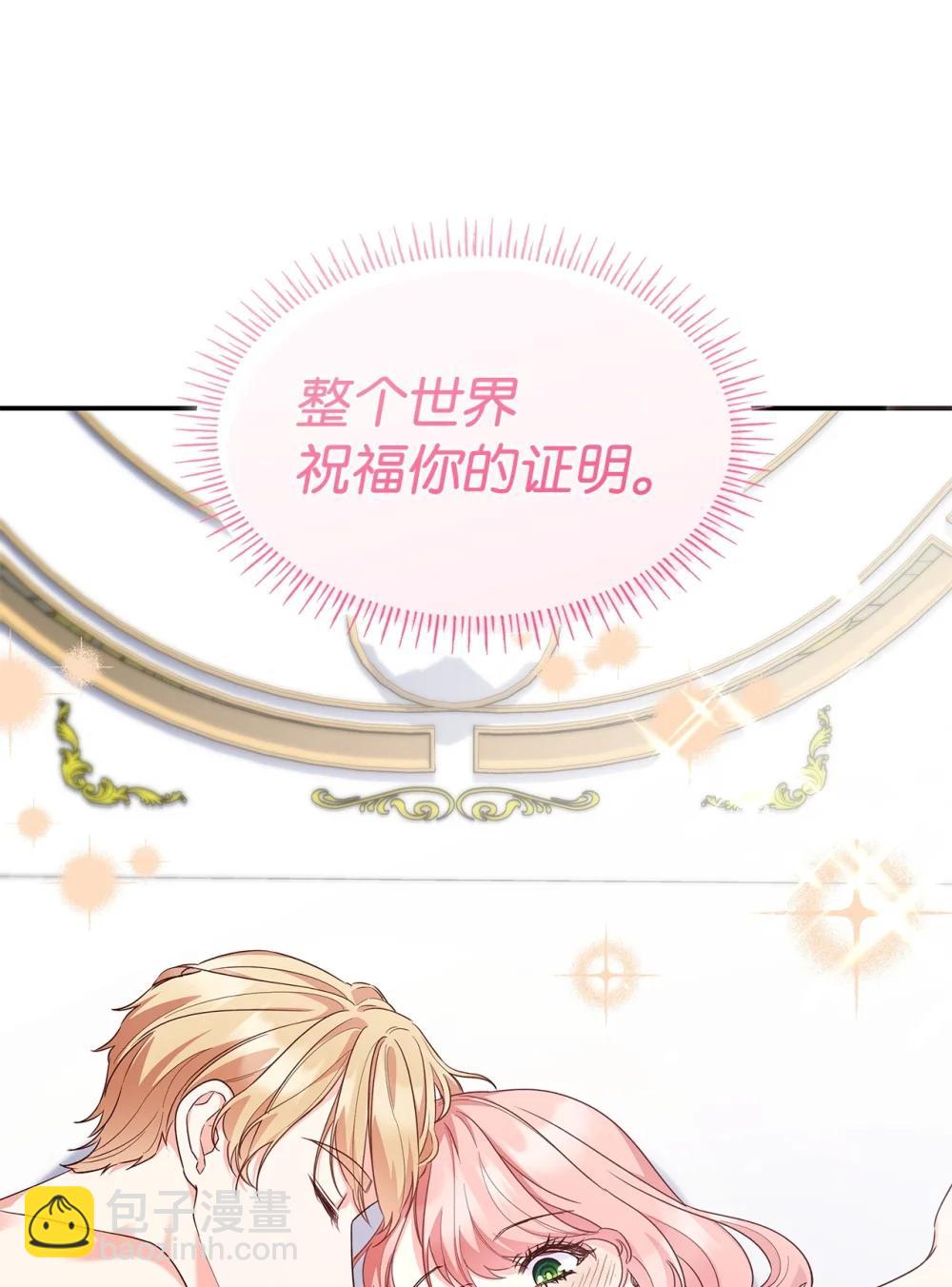 84 新的祝福(1/2)-第84话