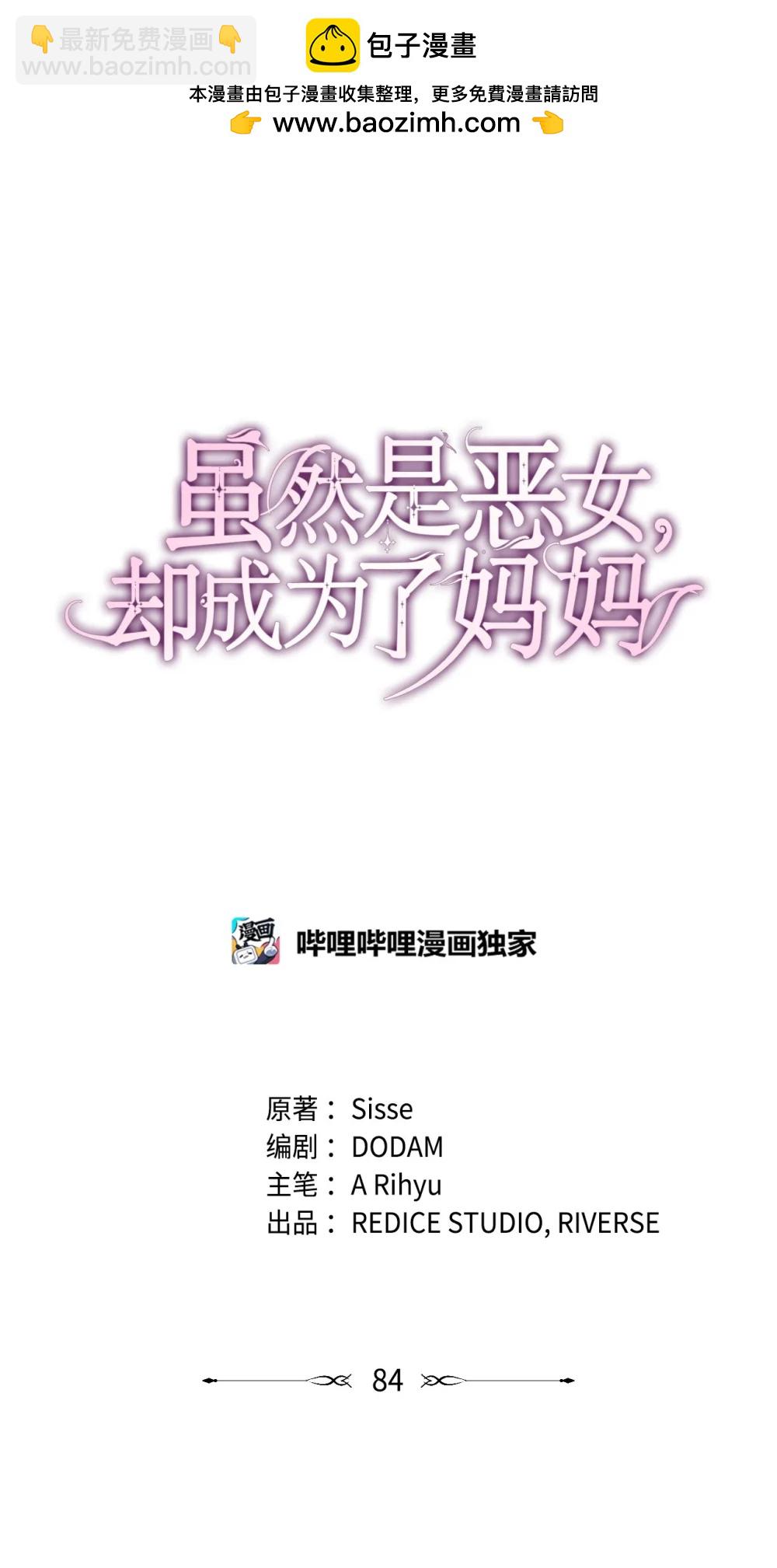 84 新的祝福(1/2)-第84话