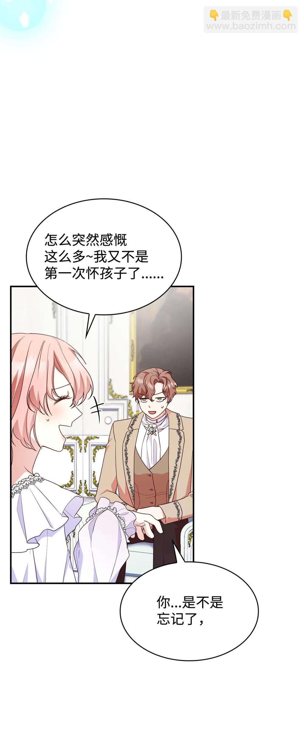 84 新的祝福(1/2)-第84话