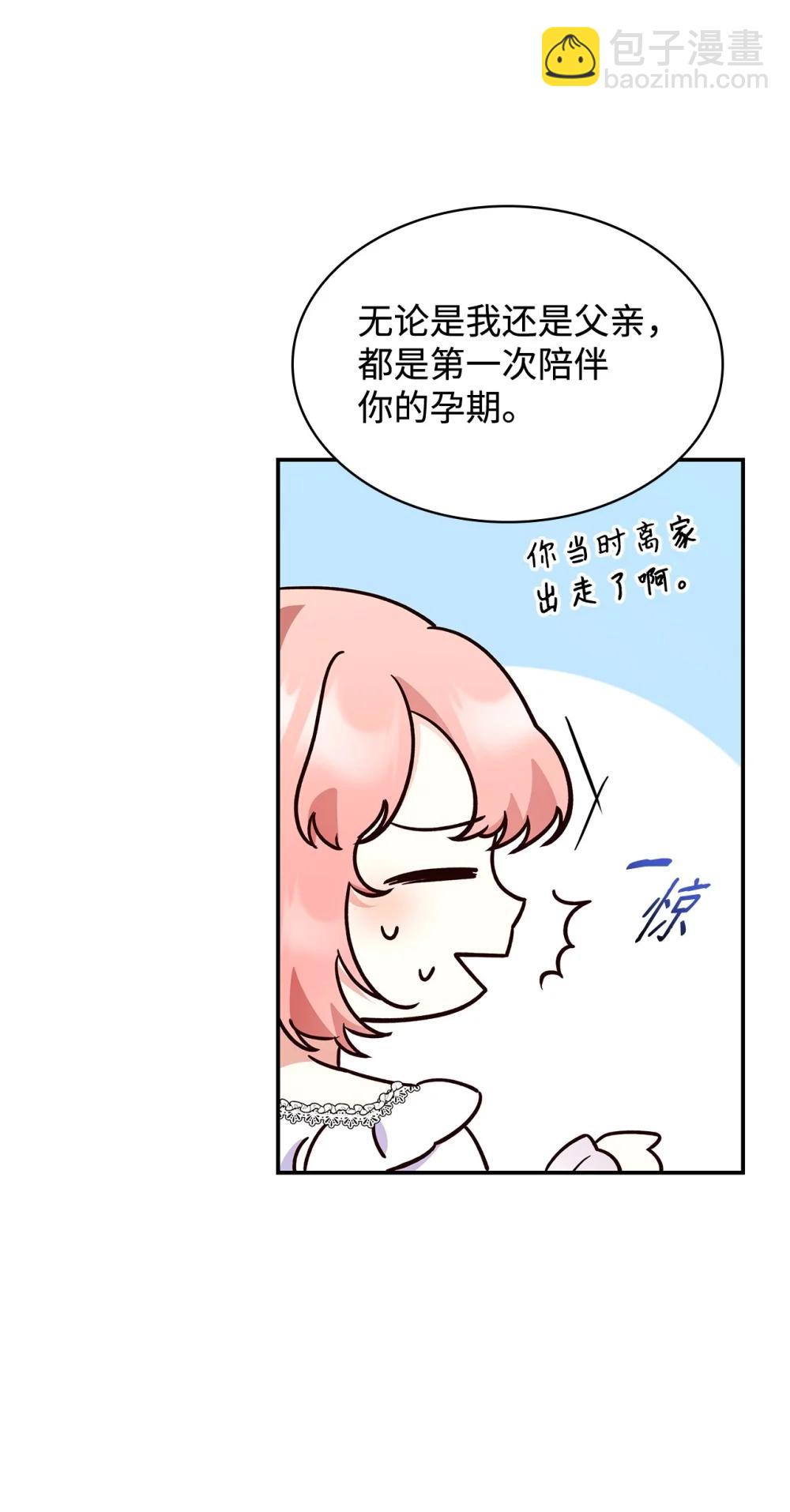 84 新的祝福(1/2)-第84话