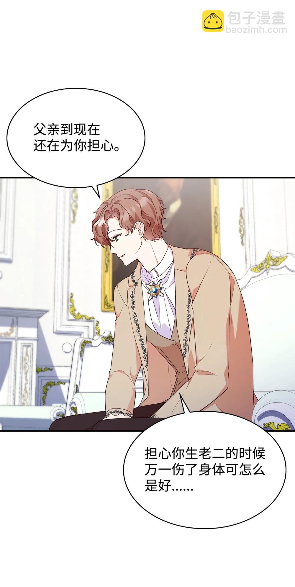 84 新的祝福(1/2)-第84话