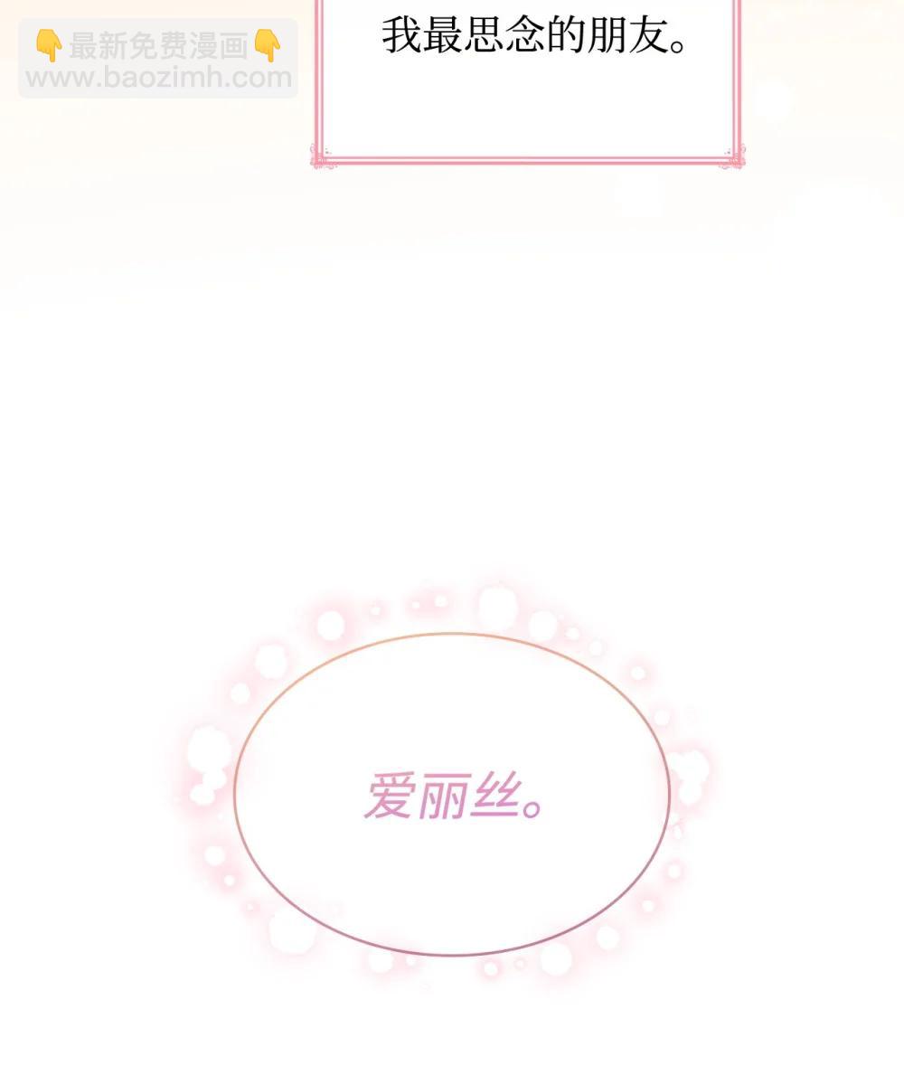 84 新的祝福(1/2)-第84话