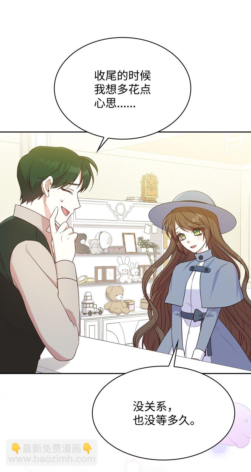 10 购买礼物(1/2)-第10话