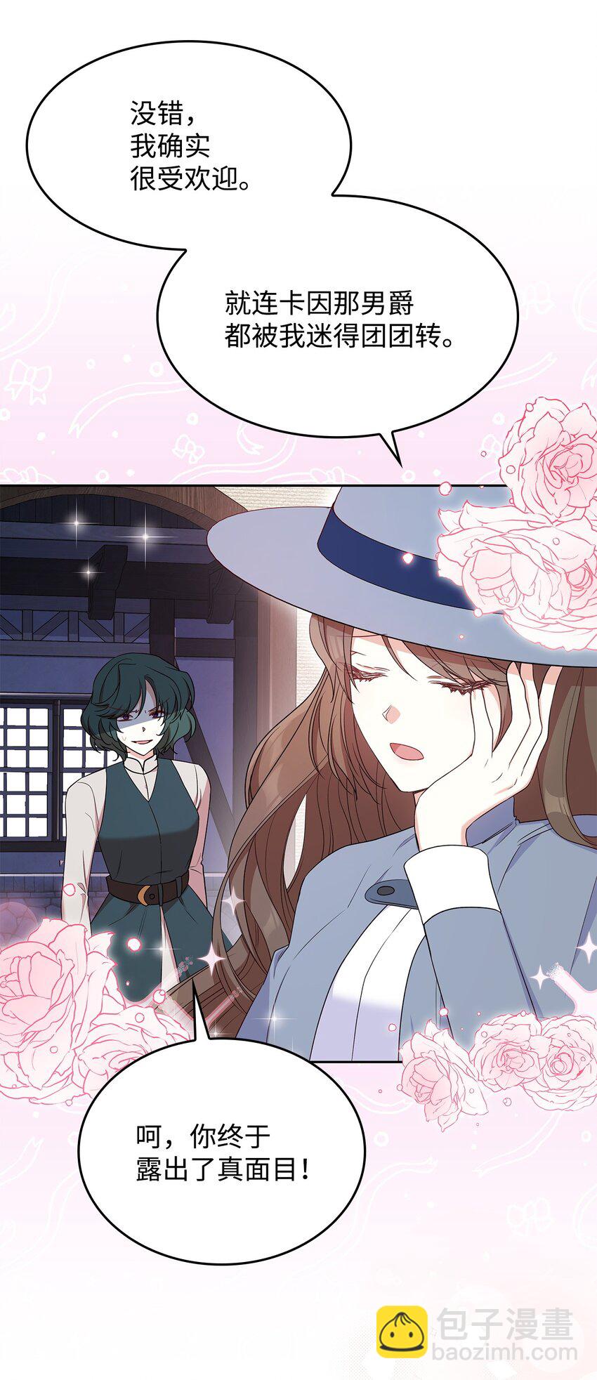 10 购买礼物(1/2)-第10话