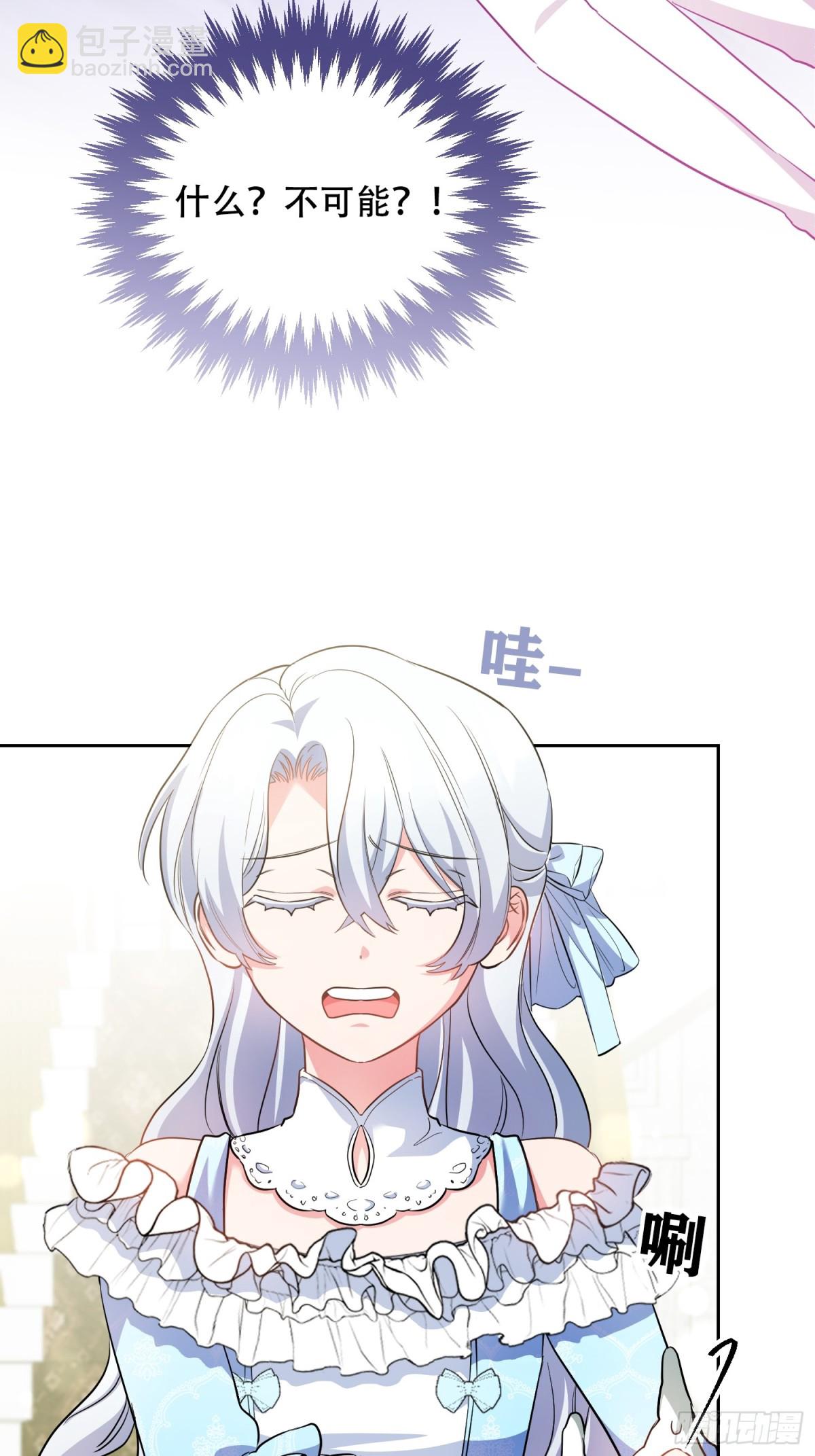 雖然是反派，但因爲健康而幸福 - 第14話 - 4