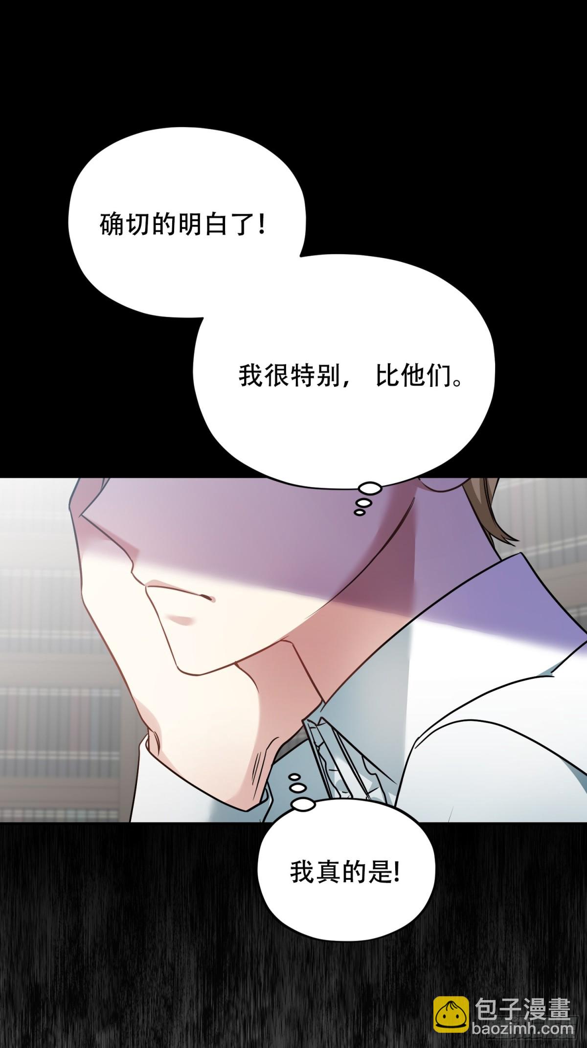 雖然是反派，但因爲健康而幸福 - 第16話 - 5
