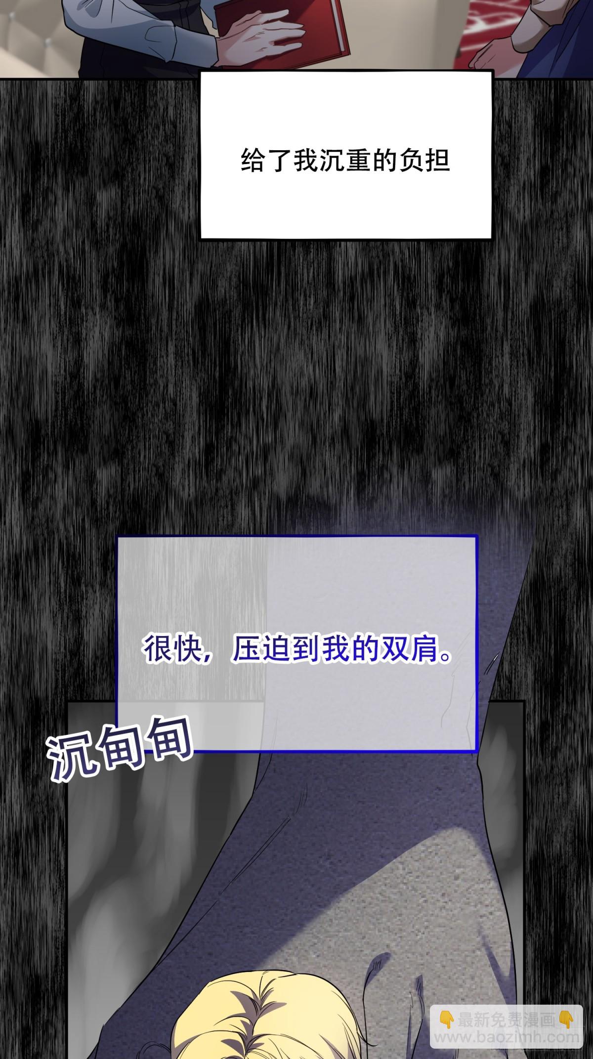 雖然是反派，但因爲健康而幸福 - 第16話 - 3