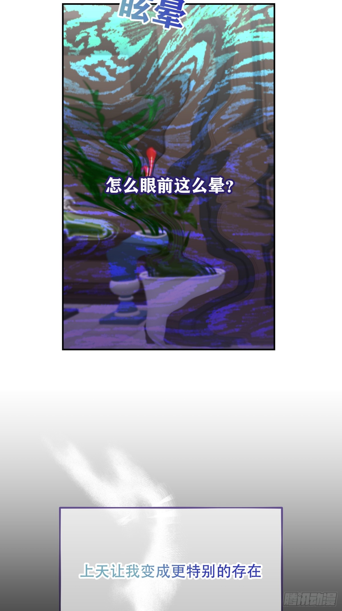 雖然是反派，但因爲健康而幸福 - 第16話 - 6