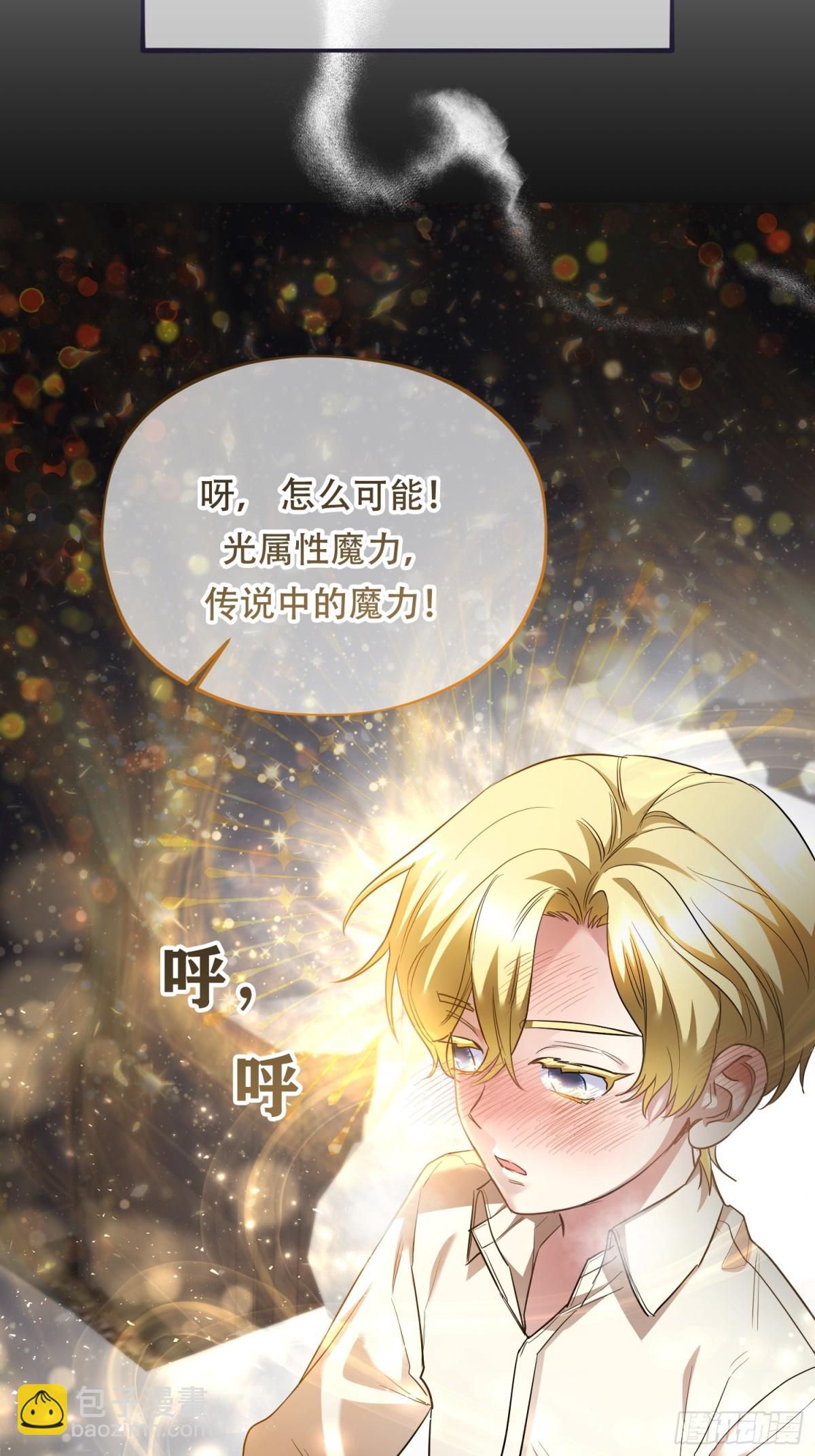 雖然是反派，但因爲健康而幸福 - 第16話 - 7