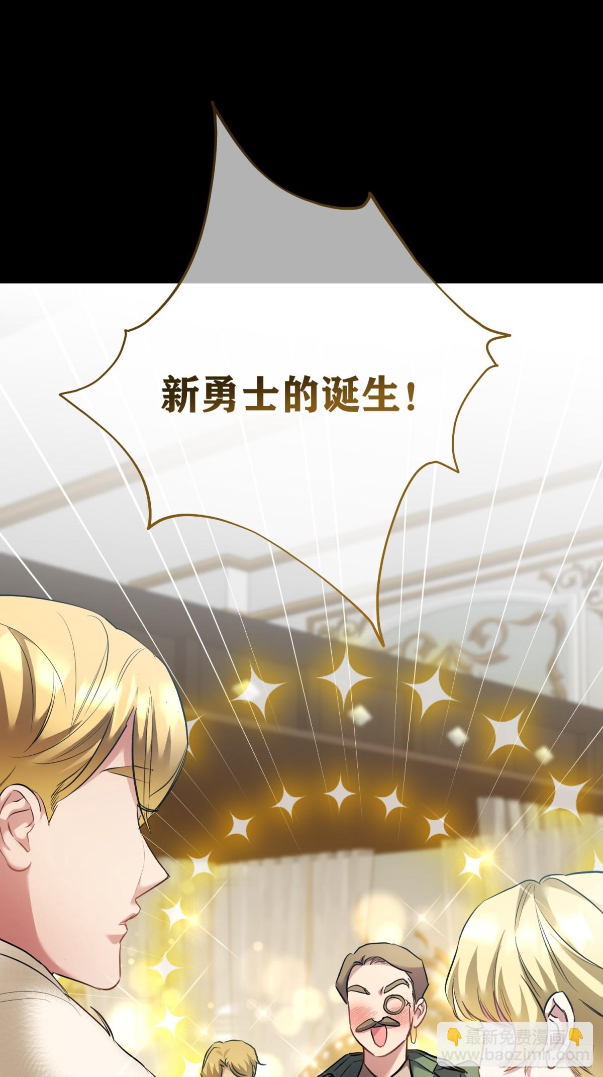 雖然是反派，但因爲健康而幸福 - 第16話 - 2