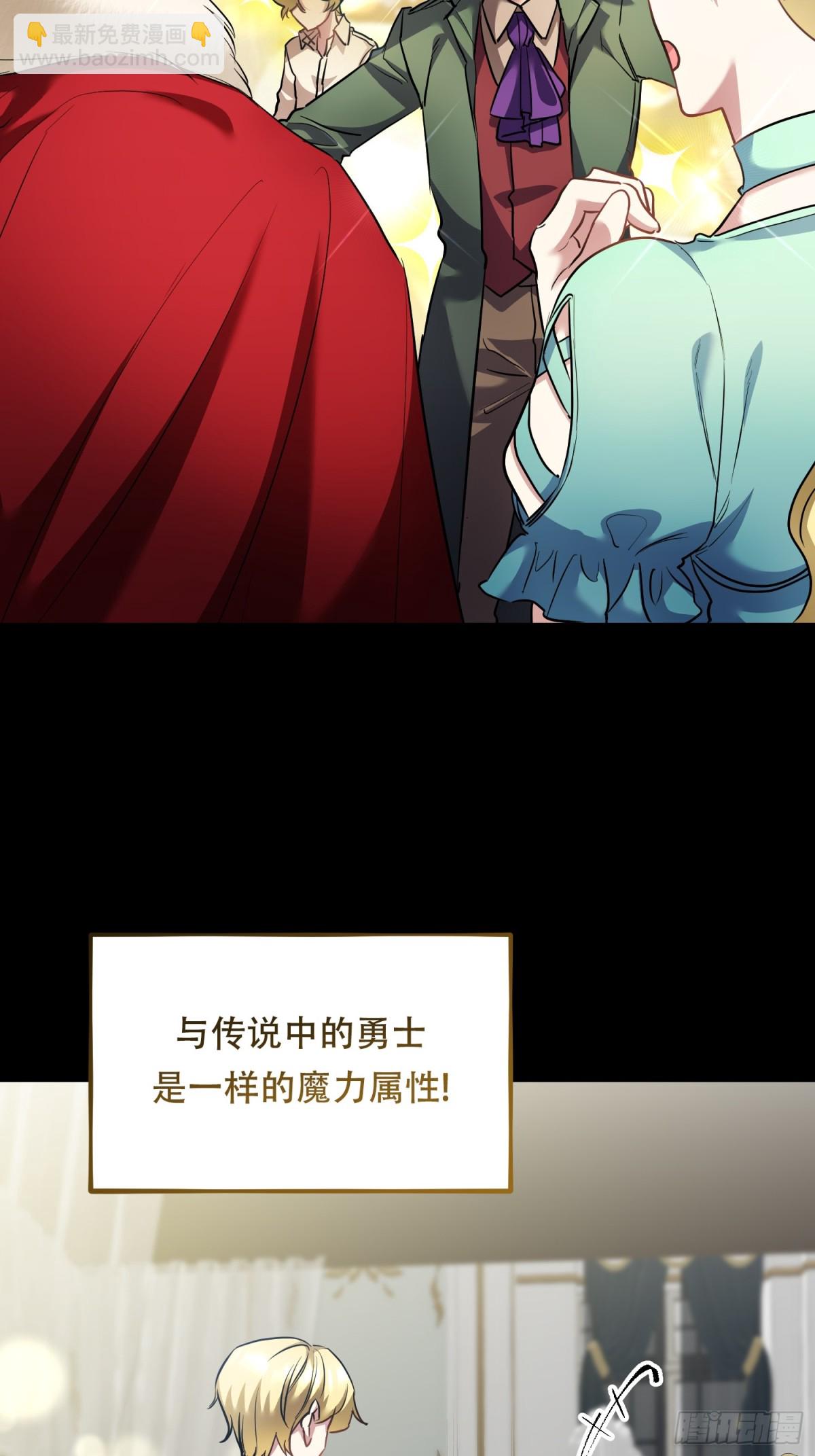 雖然是反派，但因爲健康而幸福 - 第16話 - 3