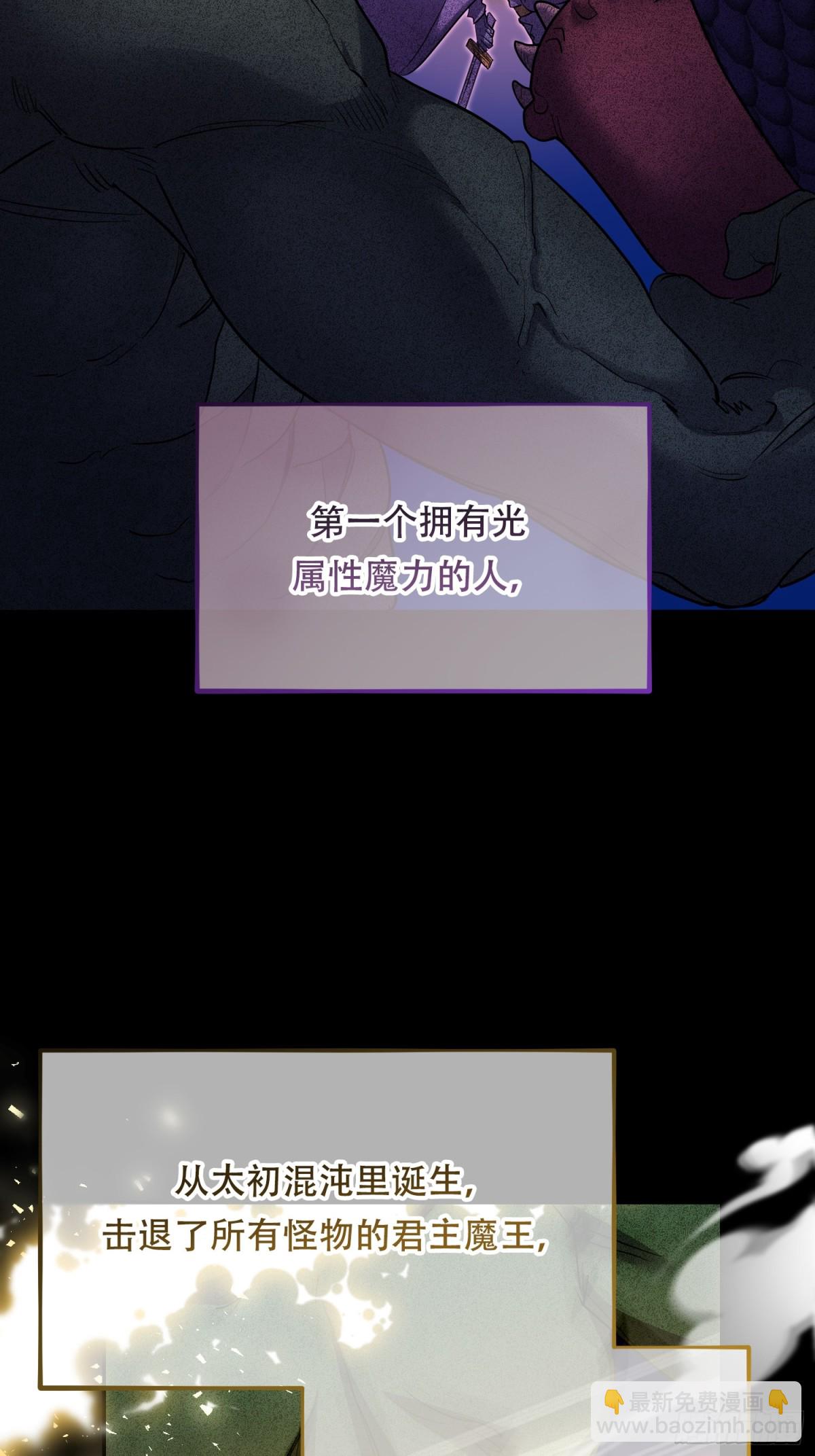 雖然是反派，但因爲健康而幸福 - 第16話 - 6