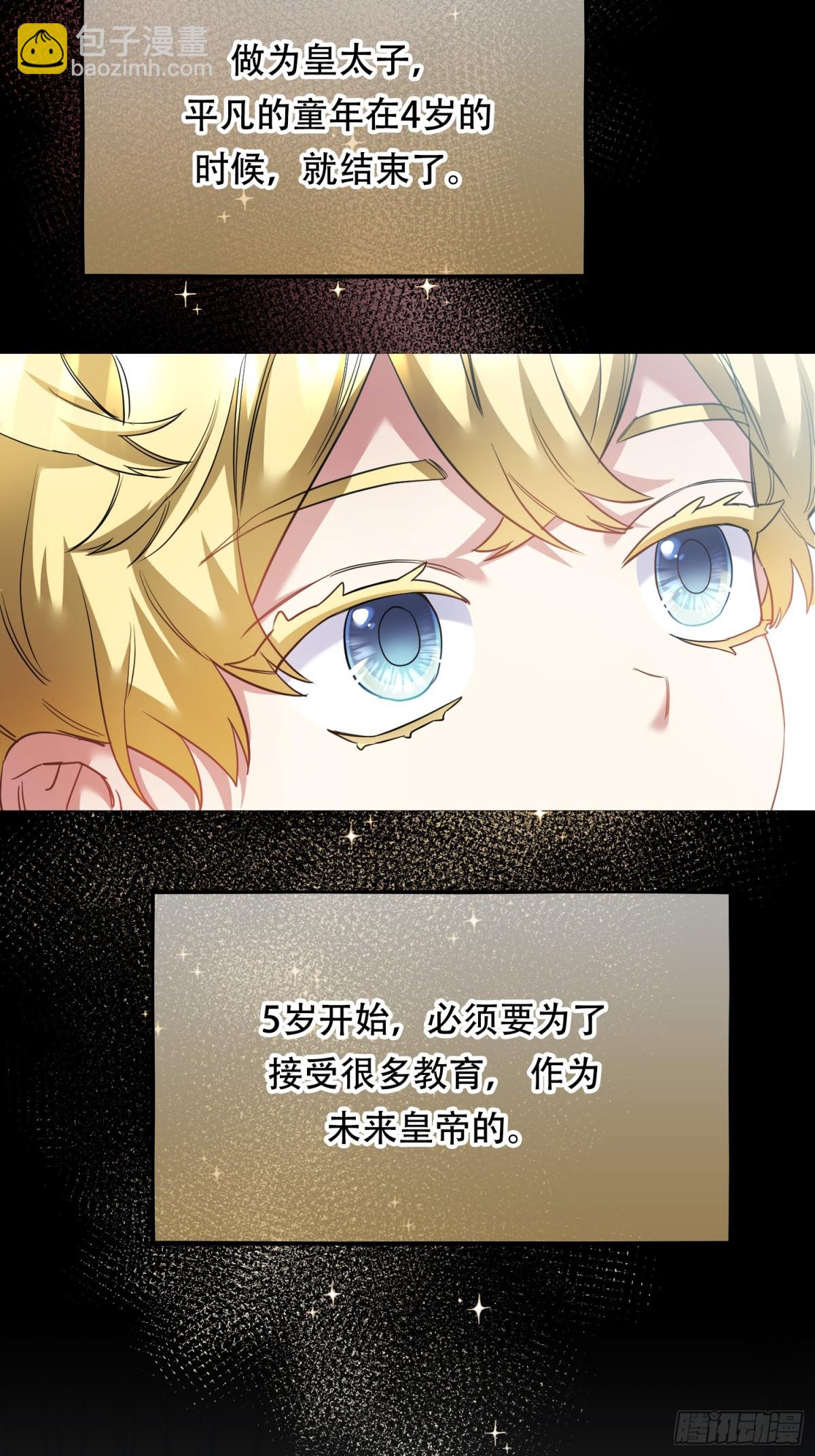 雖然是反派，但因爲健康而幸福 - 第16話 - 3